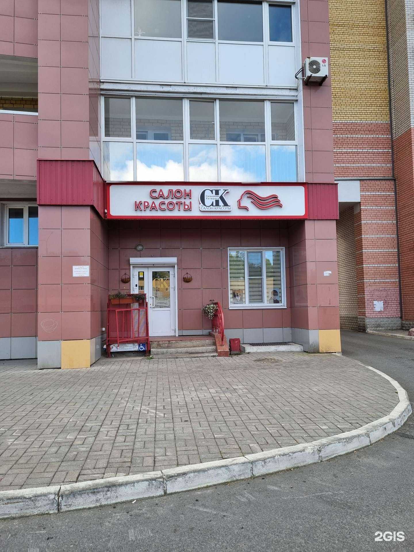 Отзывы на компанию Салон красоты Екатерины Сальниковой в Череповце c фото