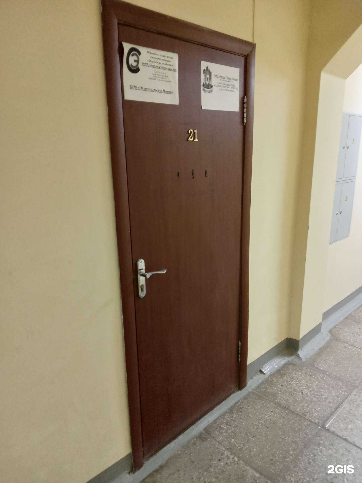 Отзывы на компанию Энергосистемы-Центр в г. Новочебоксарск c фото