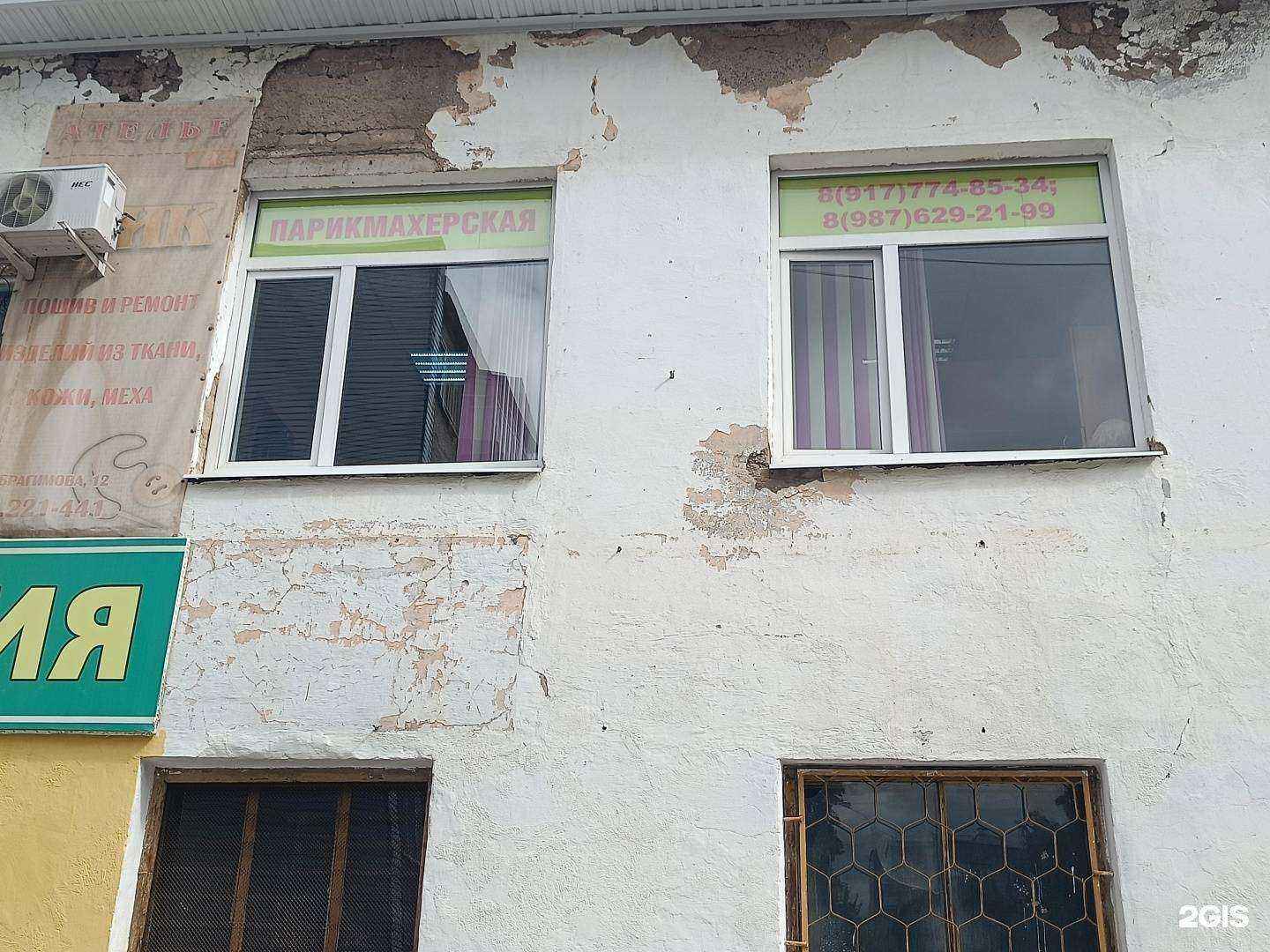 Отзывы на компанию Парикмахерская в г. Стерлитамак c фото