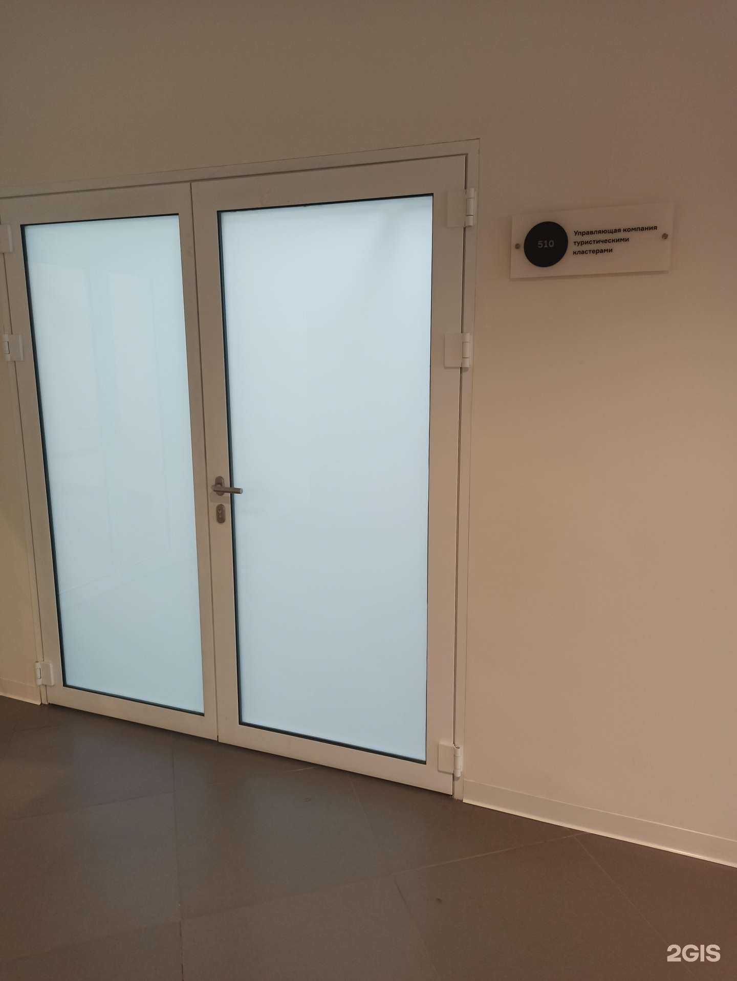 Отзывы на компанию Управляющая компания Туристско-рекреационными кластерами Свердловской области в Екатеринбурге c фото