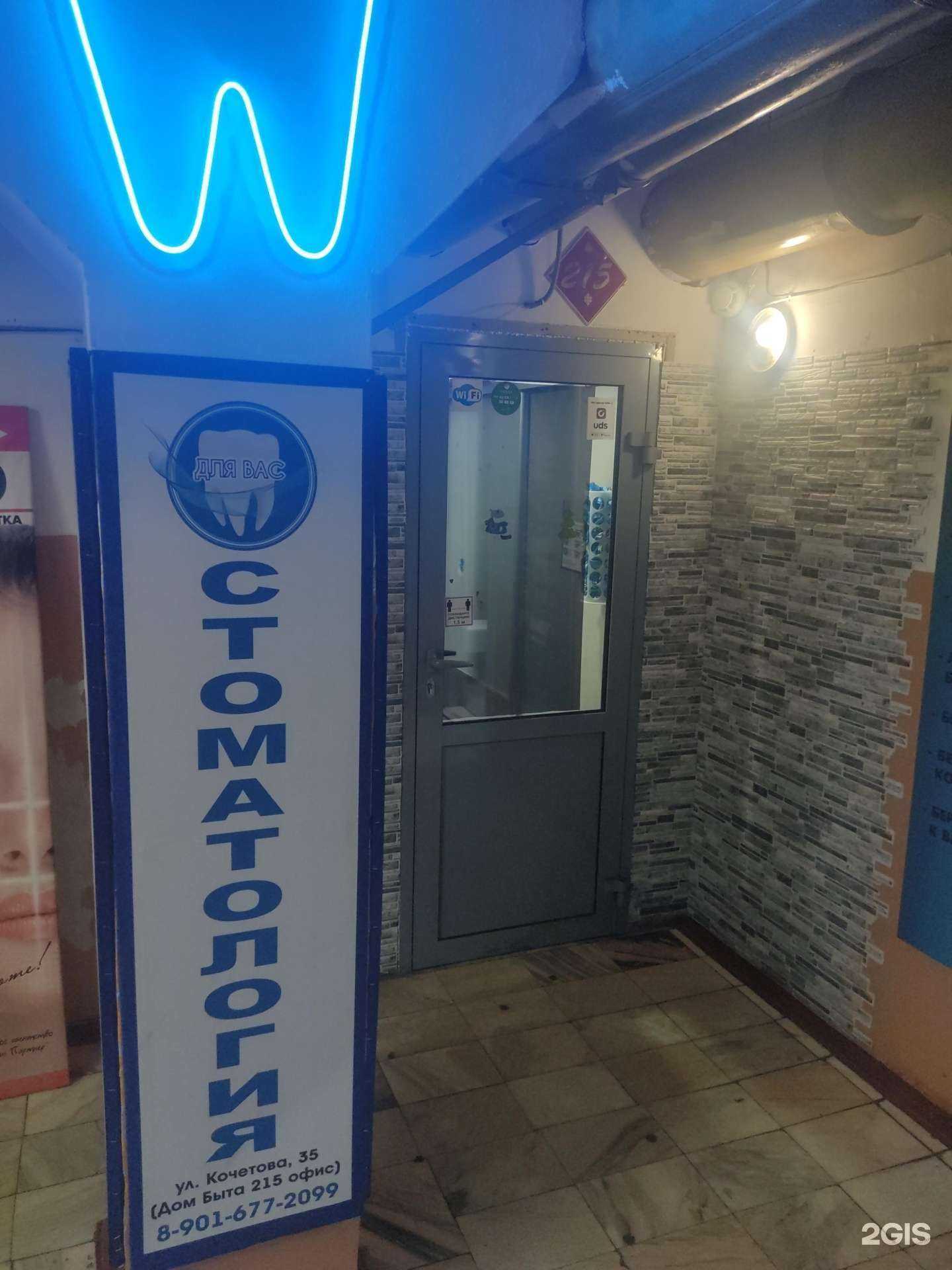 Отзывы на компанию А-дент в Кызыле c фото