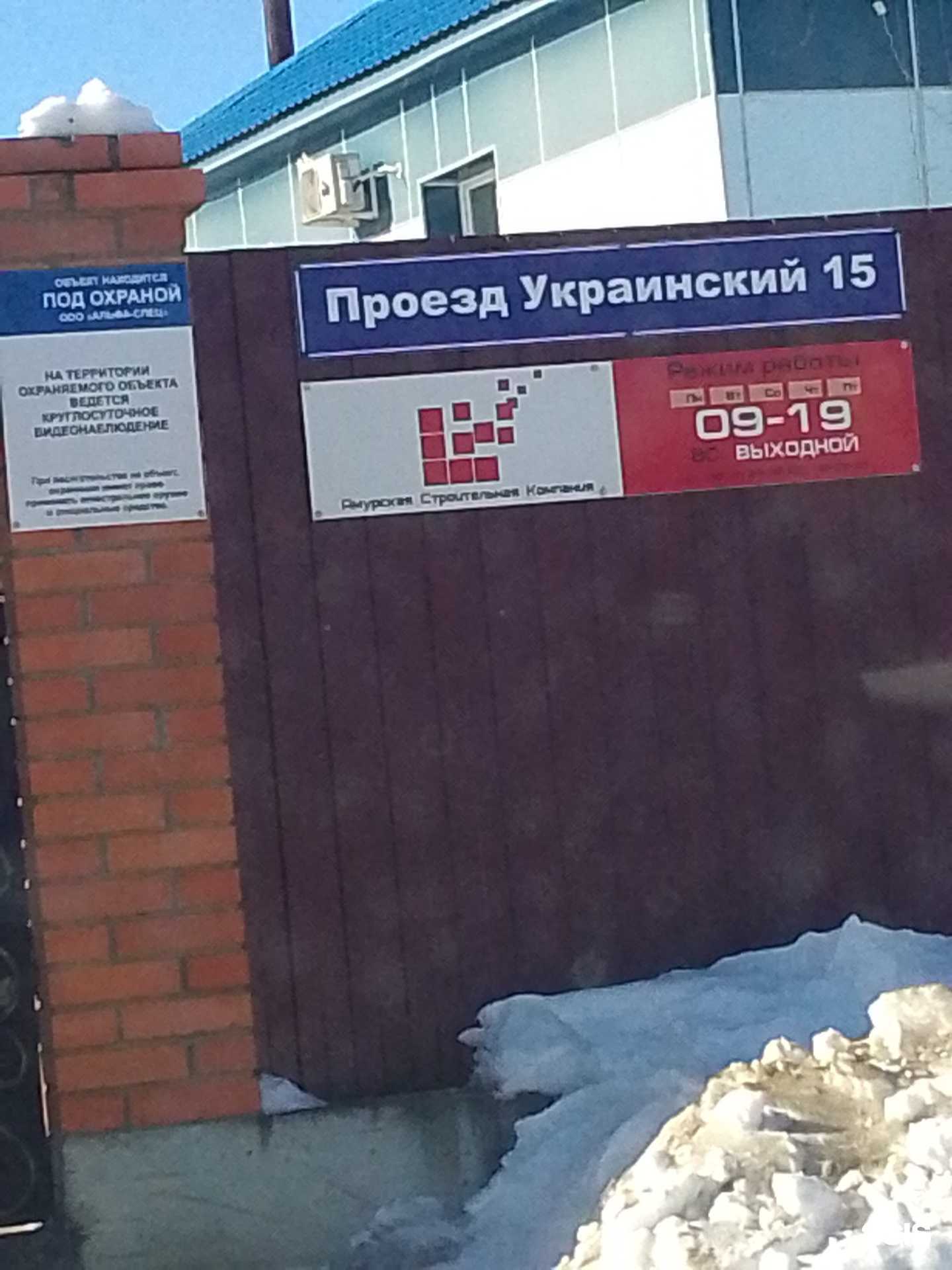 Отзывы на компанию Миг в г. Хабаровск c фото