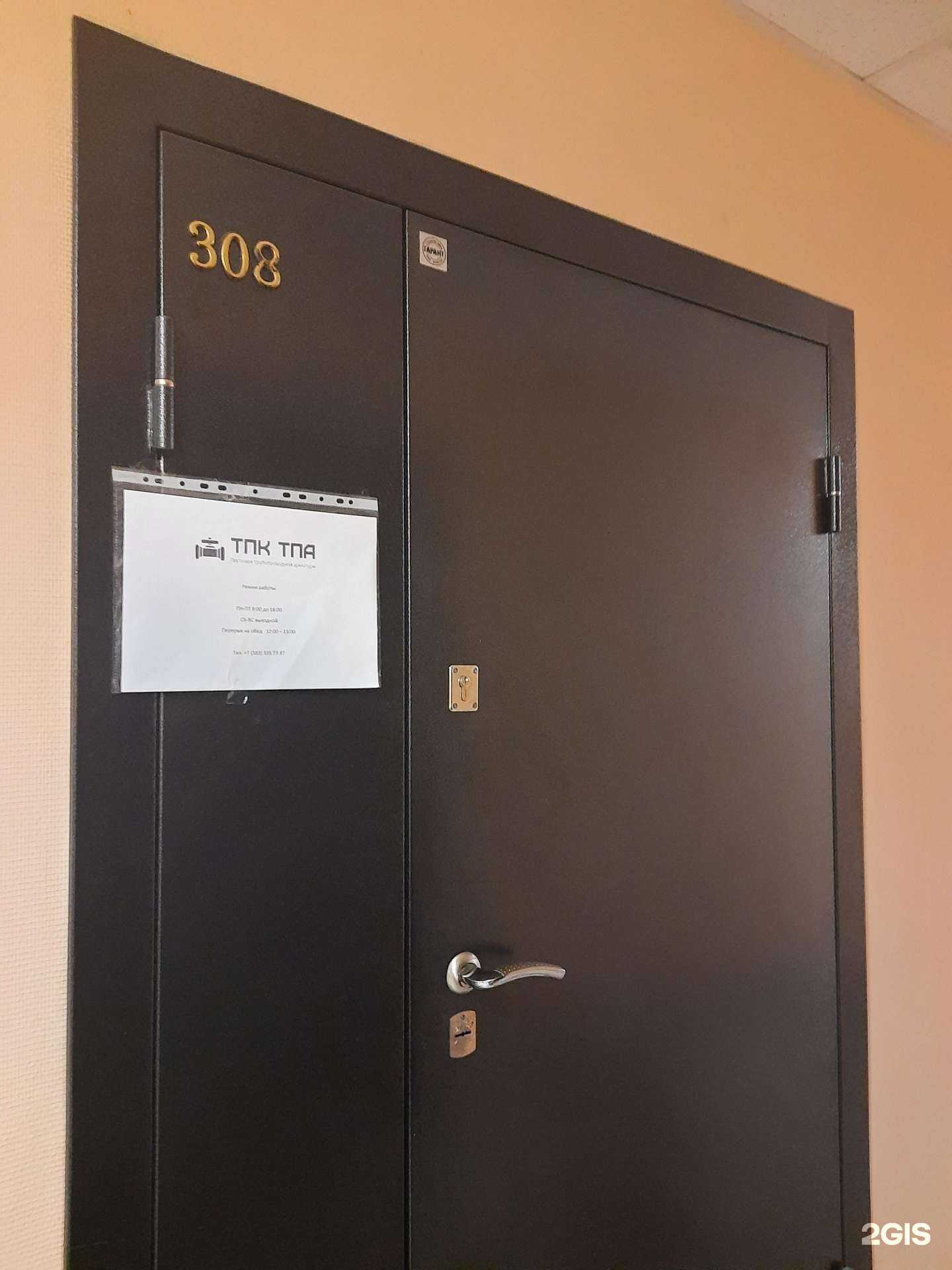 Отзывы на компанию Торгово производственная компания трубопроводной арматуры в Новосибирске c фото