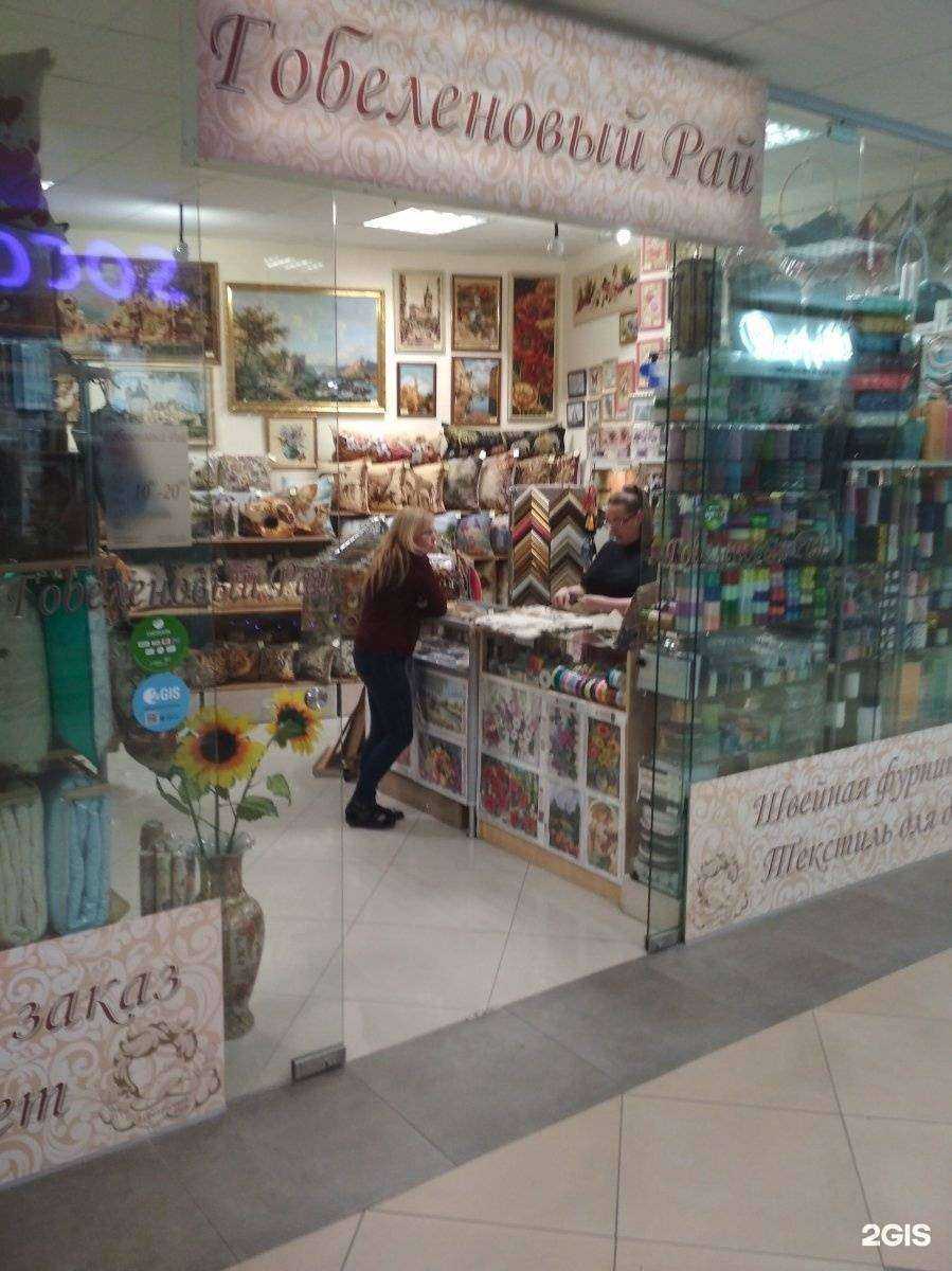 Отзывы на компанию Гобеленовый рай в Калининграде c фото
