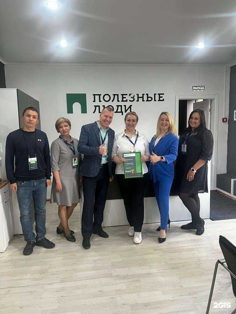 Отзывы на компанию Полезные люди в Зеленодольске c фото