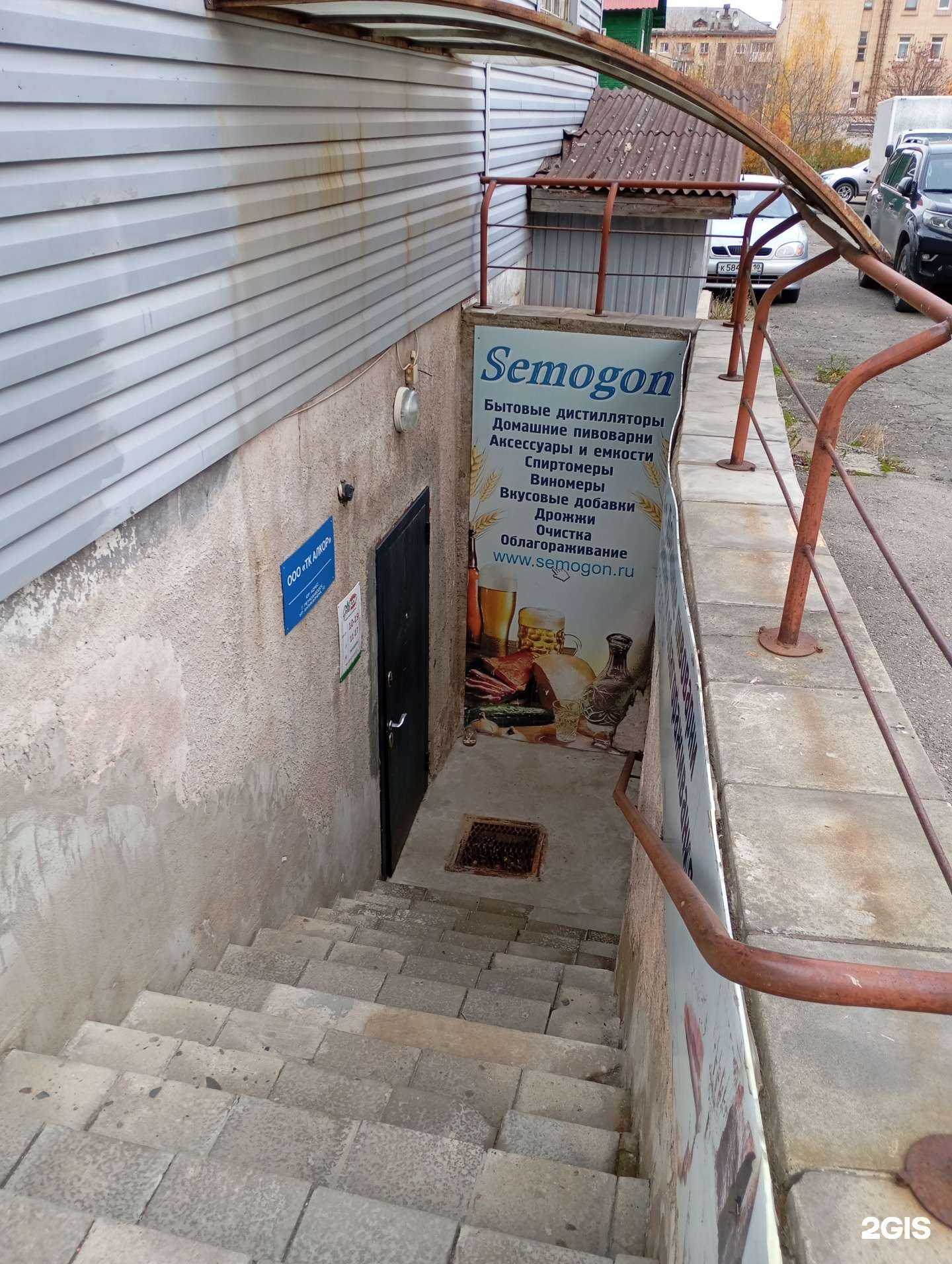 Отзывы на компанию Semogon в г. Петрозаводск c фото