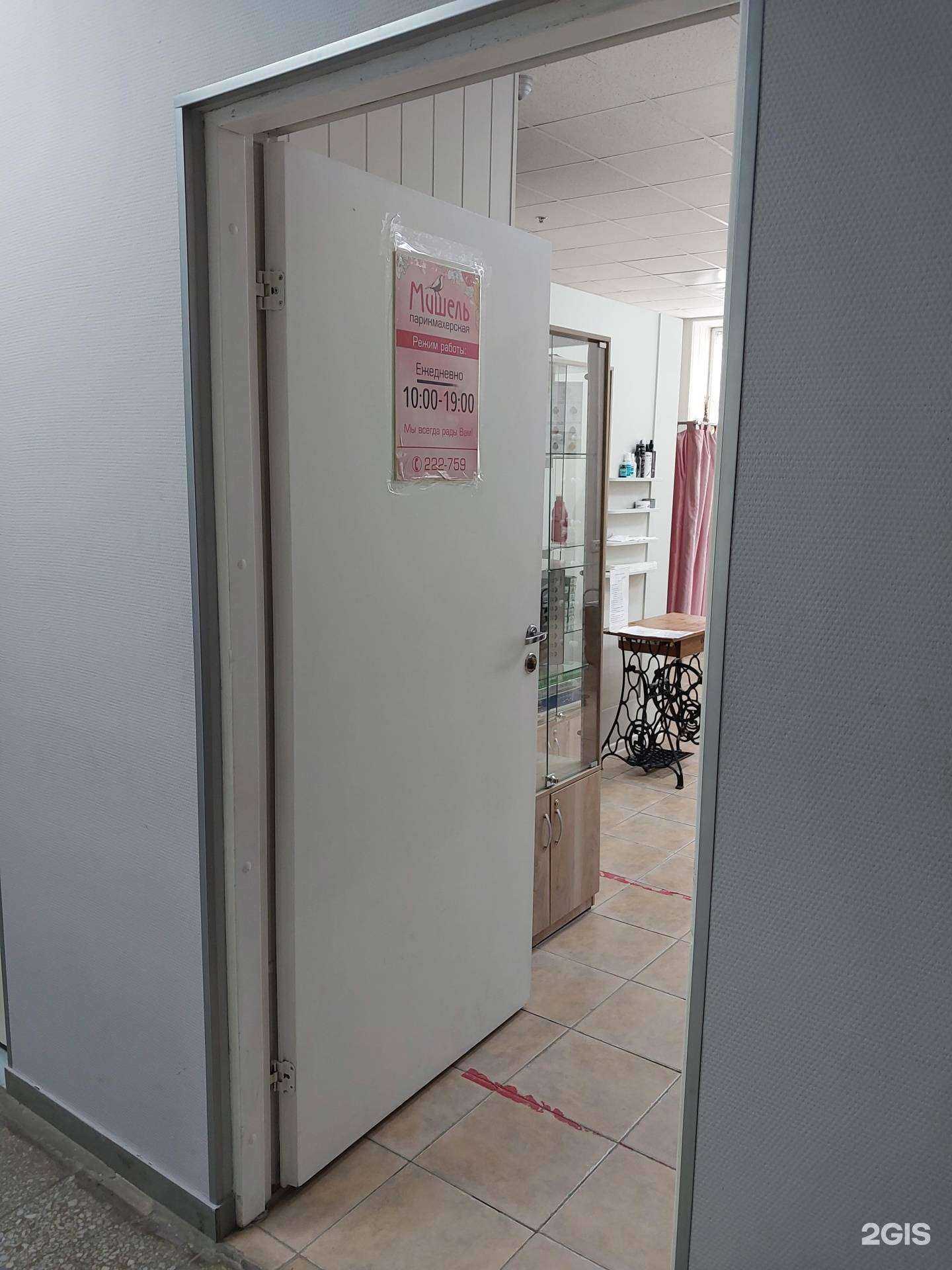 Отзывы на компанию Мишель в Тольятти c фото