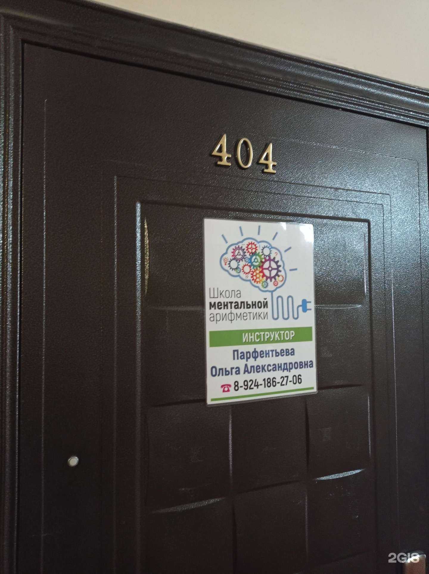 Отзывы на компанию Школа ментальной арифметики в Холмске c фото