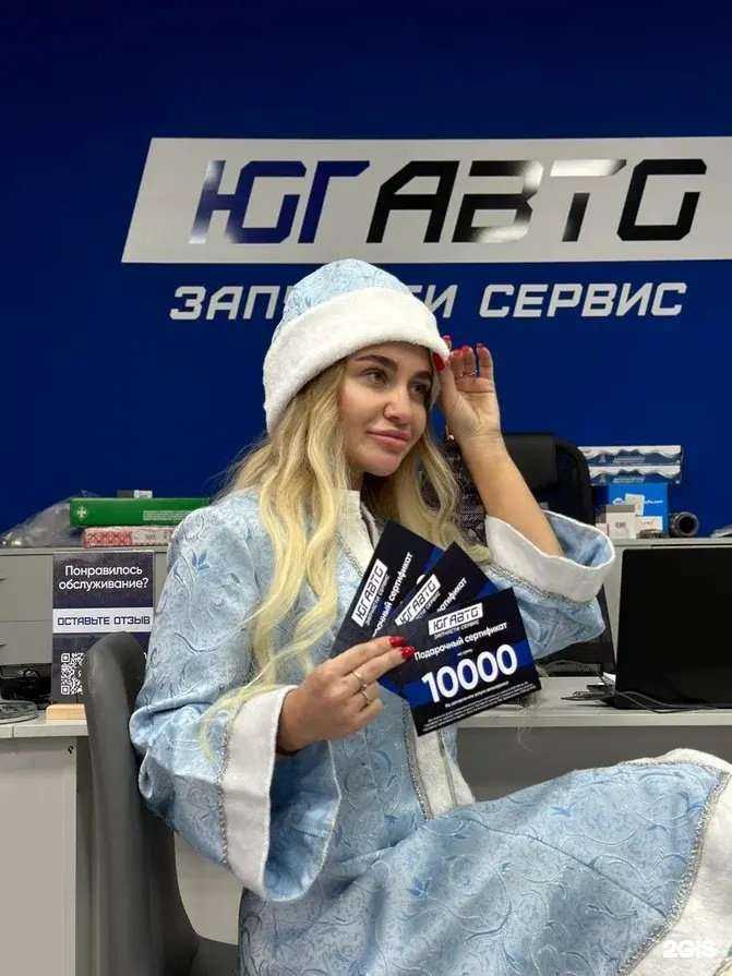 Отзывы на компанию Юг авто в Батайске c фото