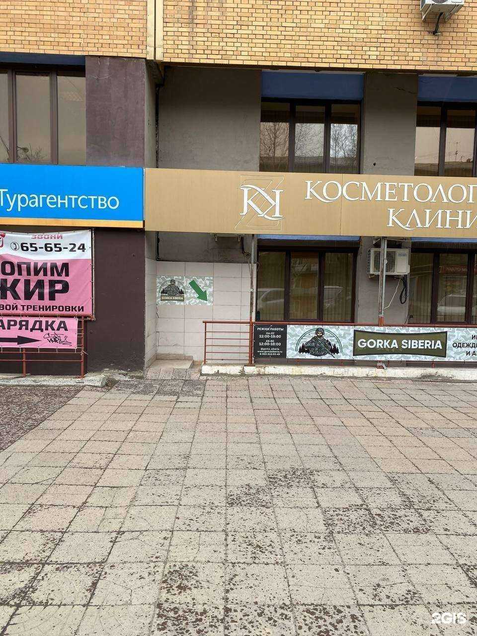 Отзывы на компанию Gorka siberia в г. Иркутск c фото