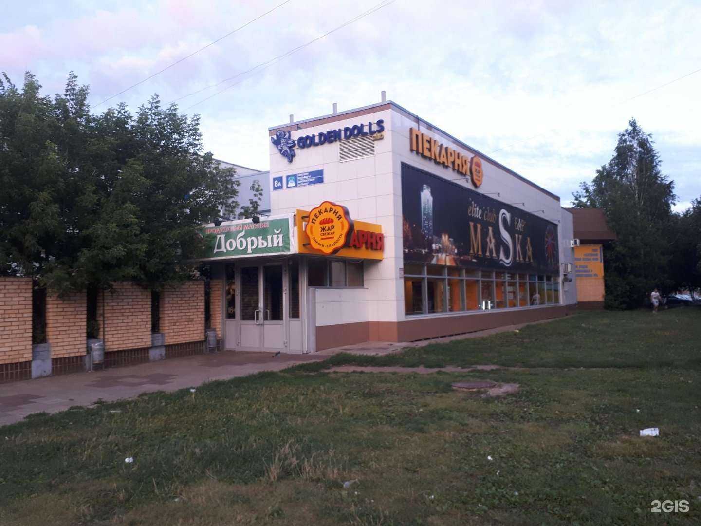 Отзывы на компанию Эко еда в Набережных Челнах c фото - фотография 2 из 2