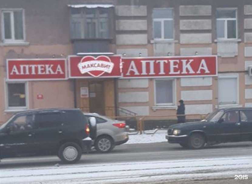 Отзывы на компанию Максавит в Череповце c фото