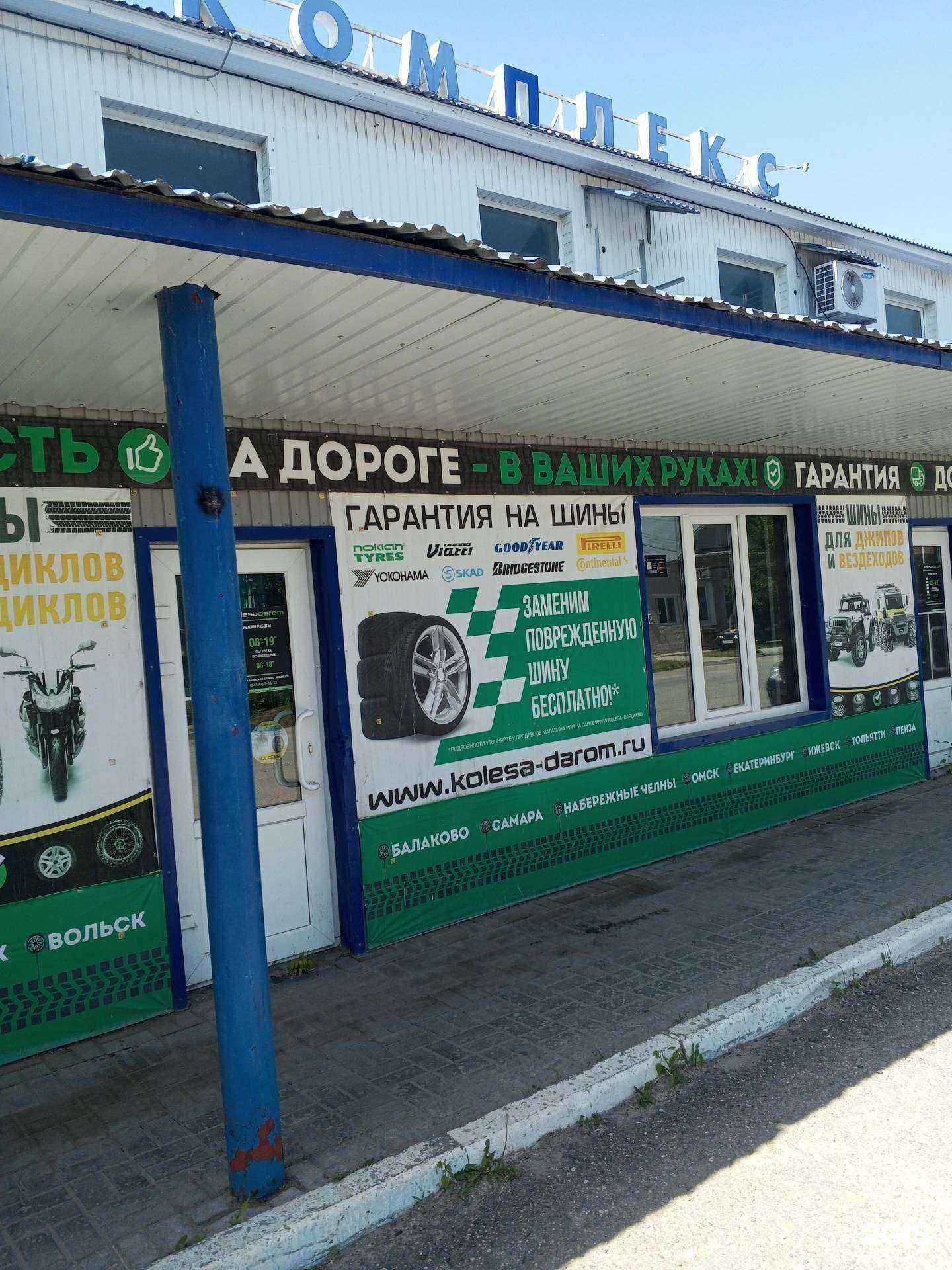 Отзывы на компанию MotoPull в г. Вольск c фото