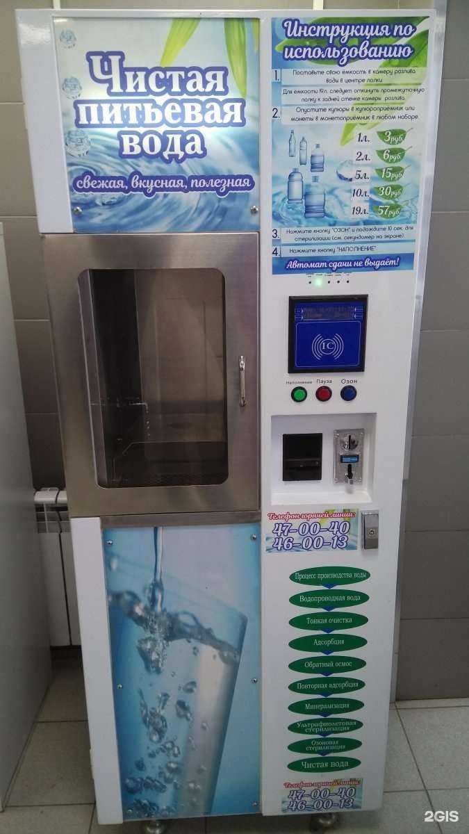 Отзывы на компанию Akvavend в Тольятти c фото