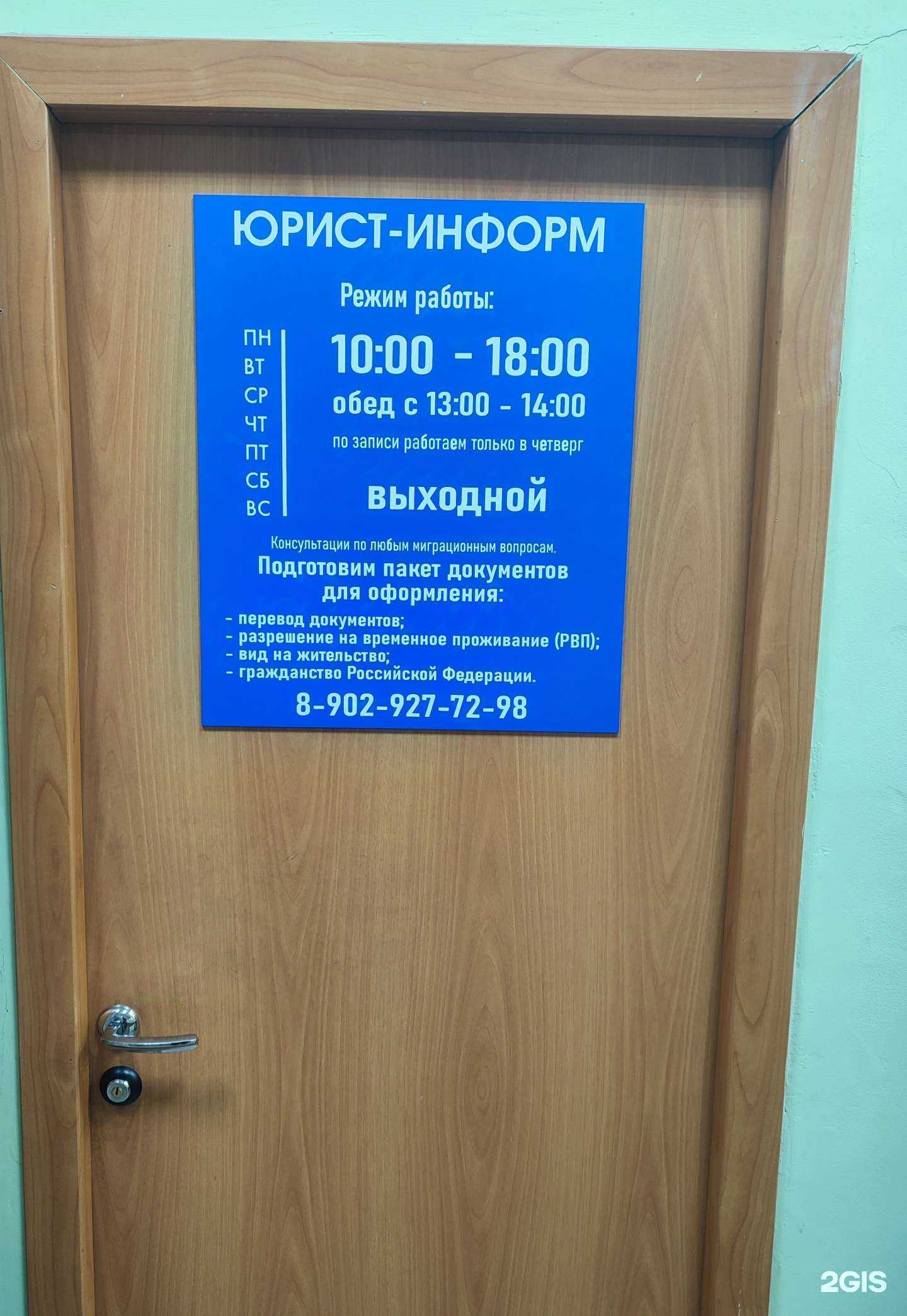 Отзывы на компанию Юрист-Информ в г. Красноярск c фото