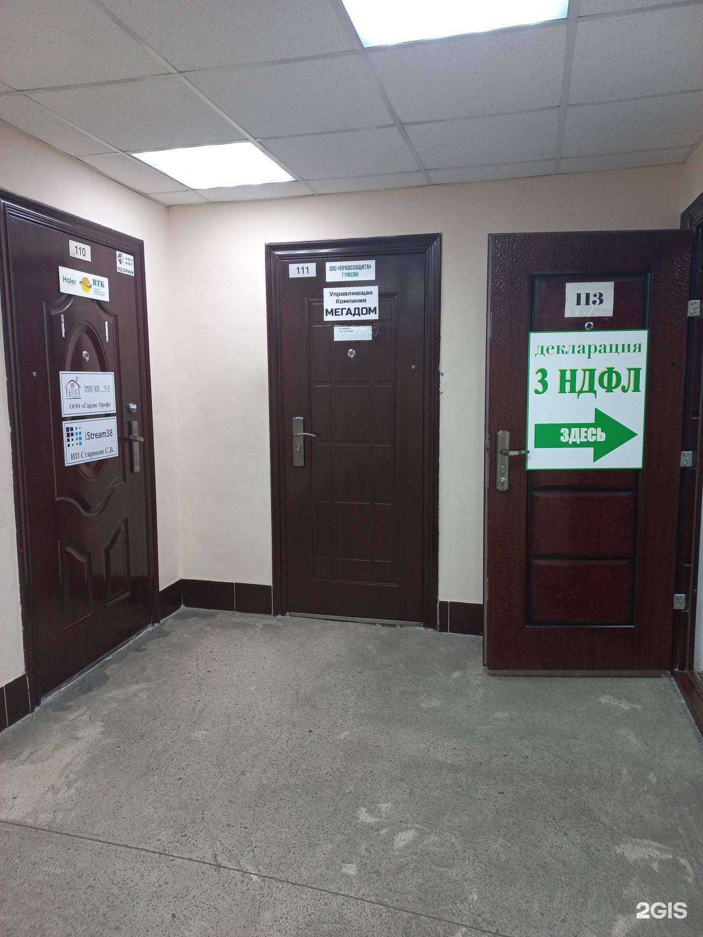 Отзывы на компанию Правозащита в г. Иркутск c фото