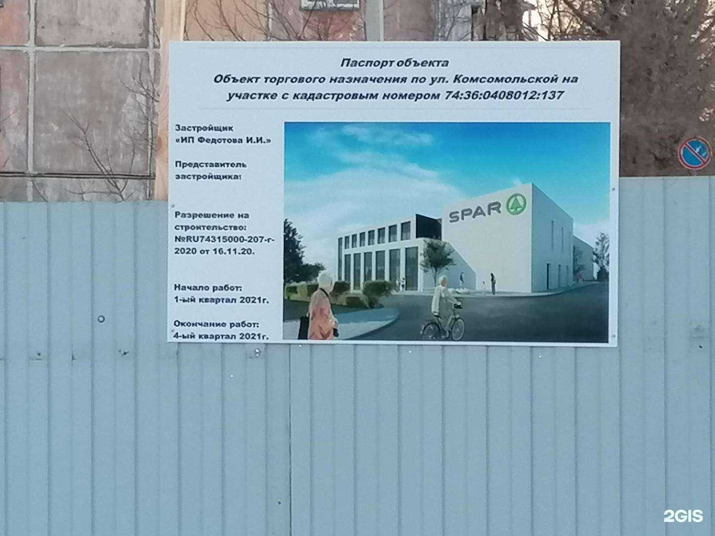 Отзывы на компанию Fix Price в Челябинске c фото - фотография 2 из 2