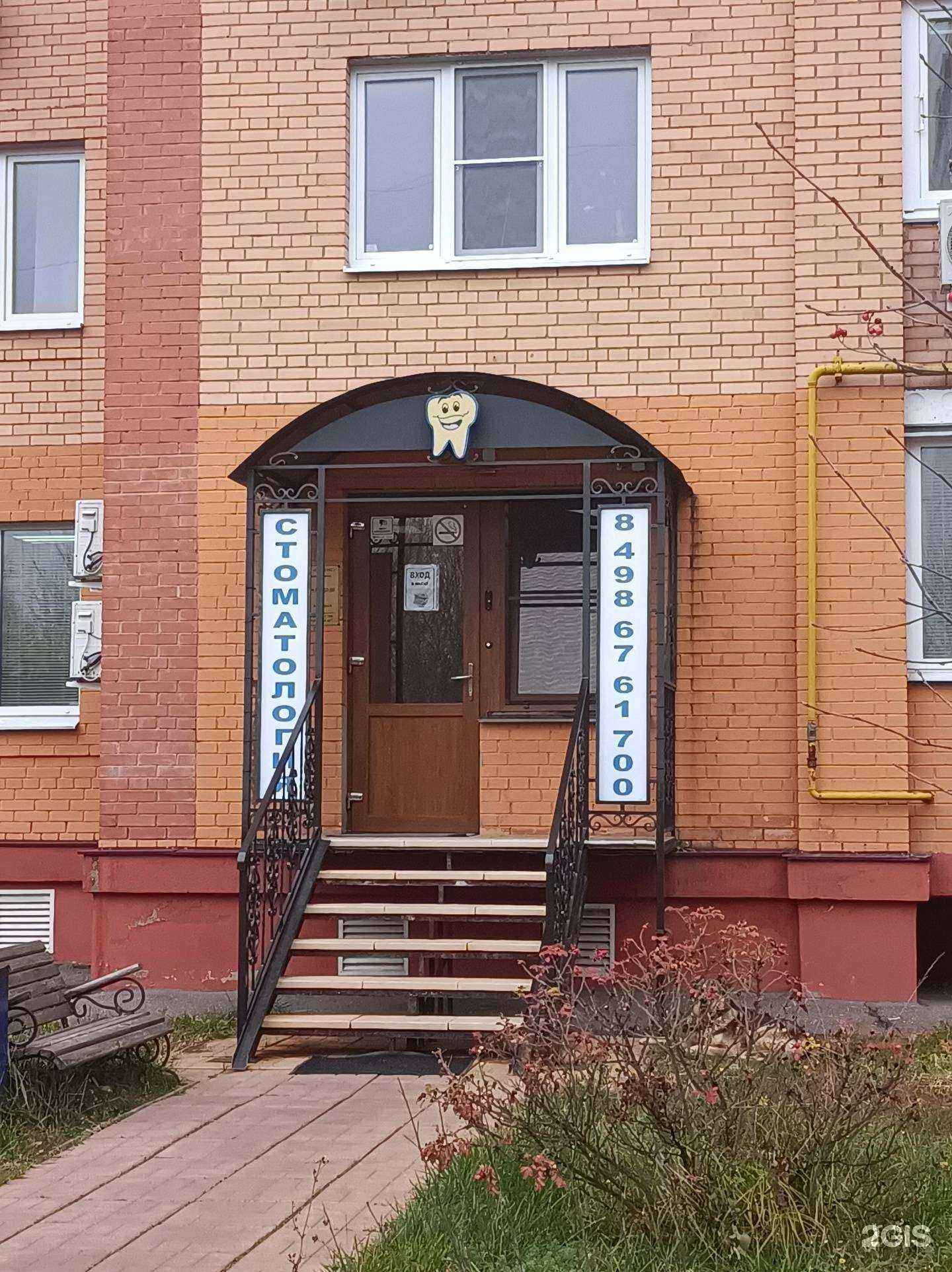 Отзывы на компанию Стомакс в г. Краснознаменск c фото