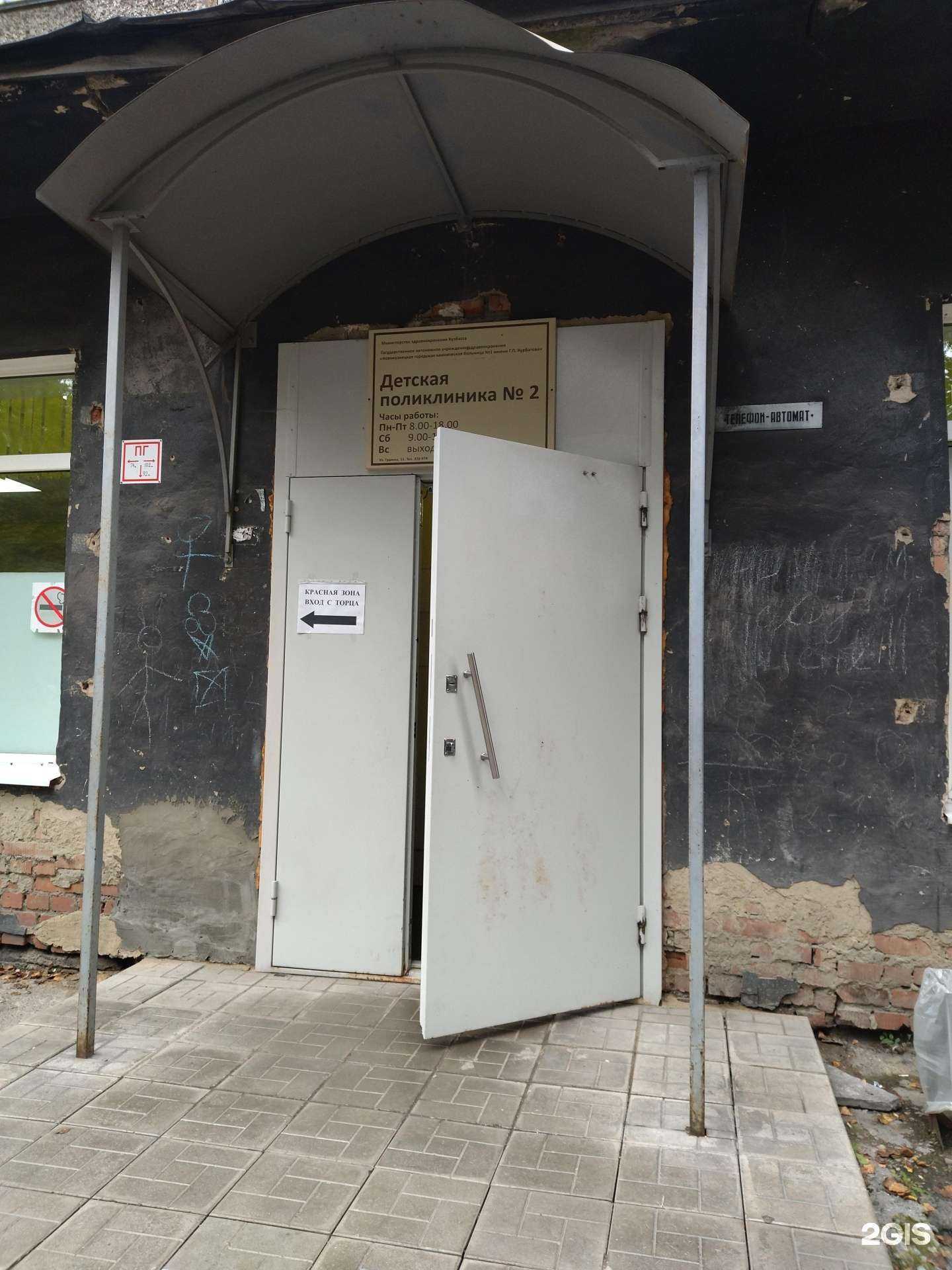 Отзывы на компанию Детская поликлиника №11 в Новокузнецке c фото