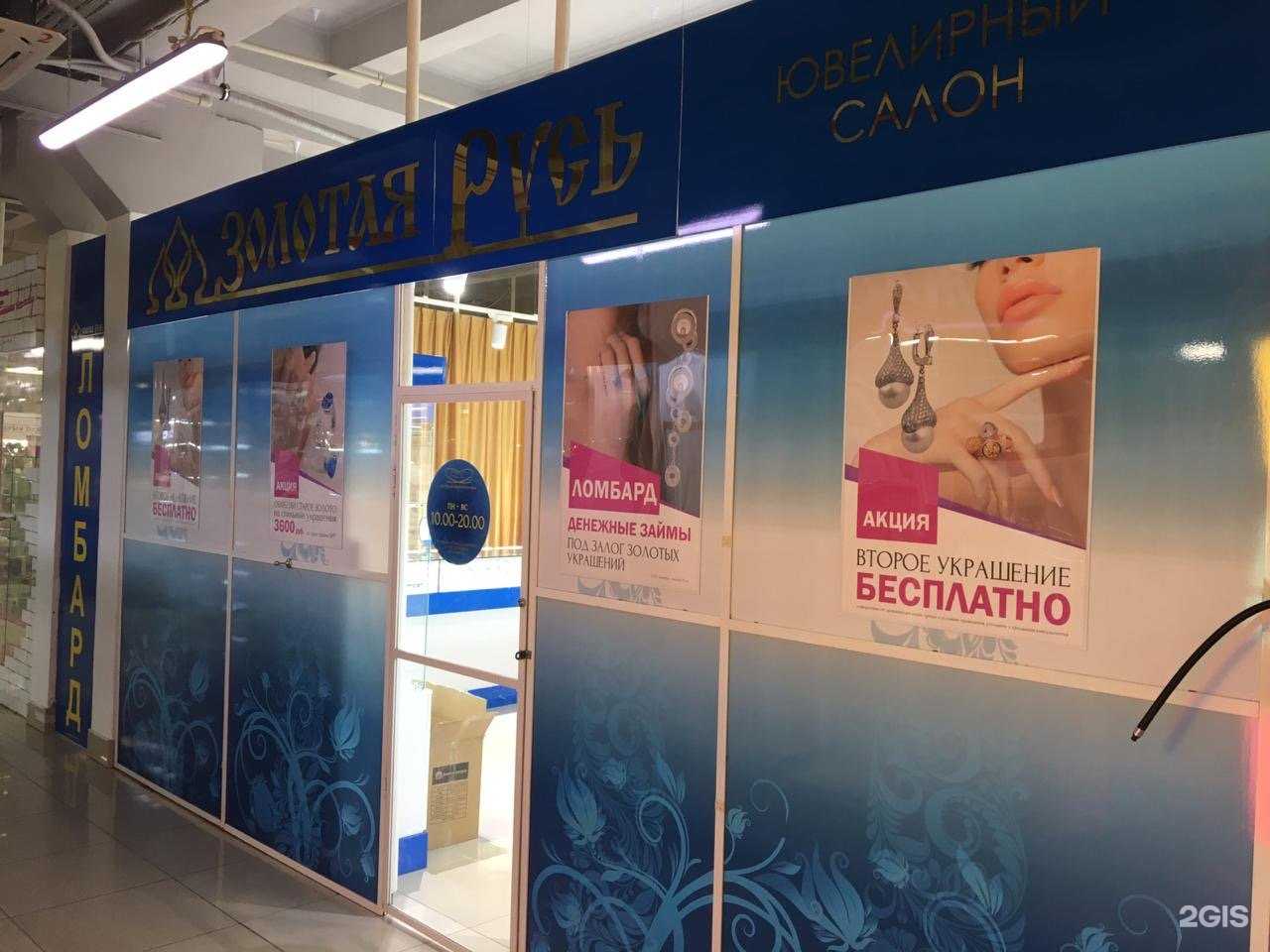 Отзывы на компанию Золотая Русь в Владивостоке c фото