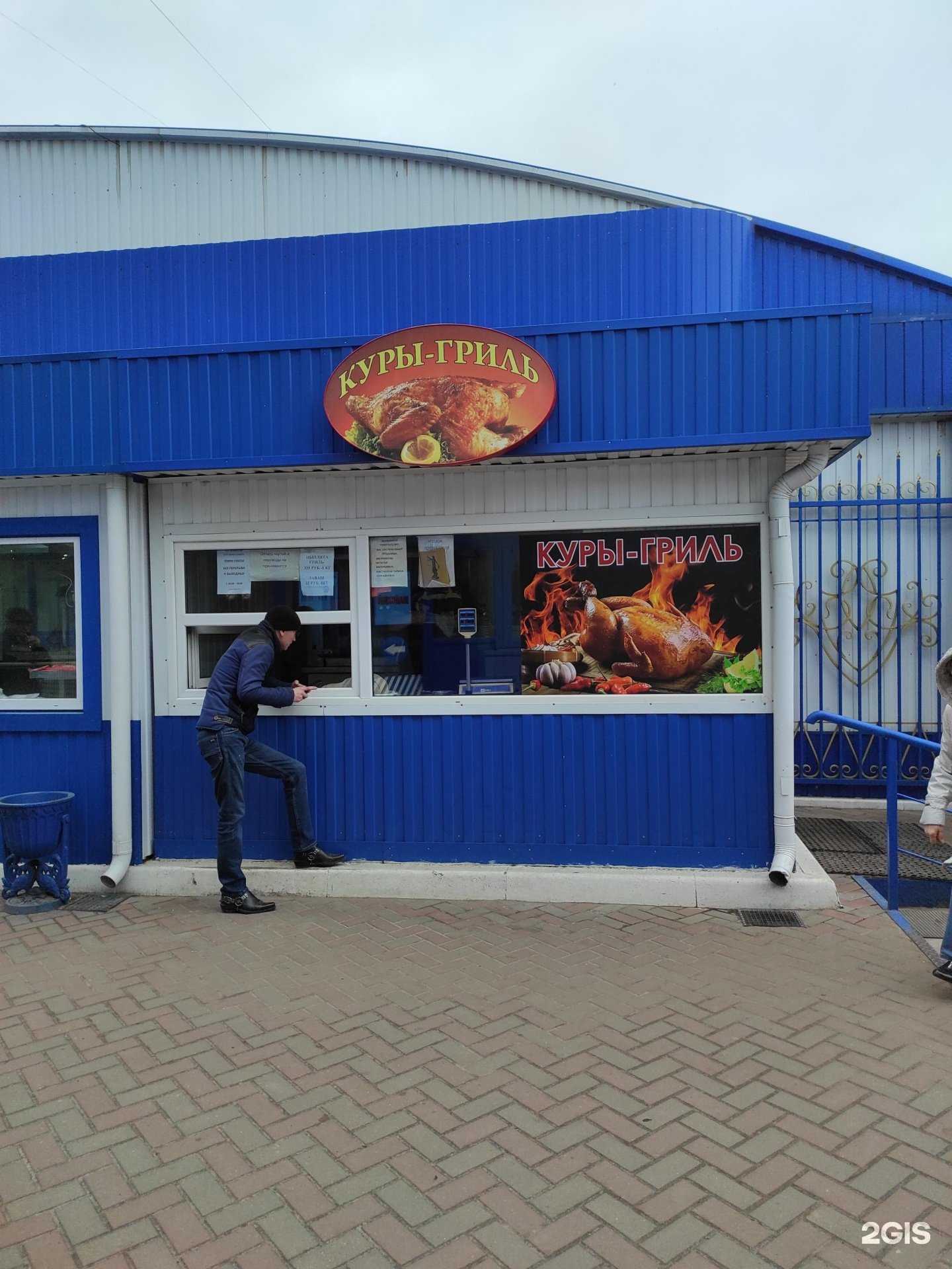 Отзывы на компанию Куры-гриль в г. Курск c фото