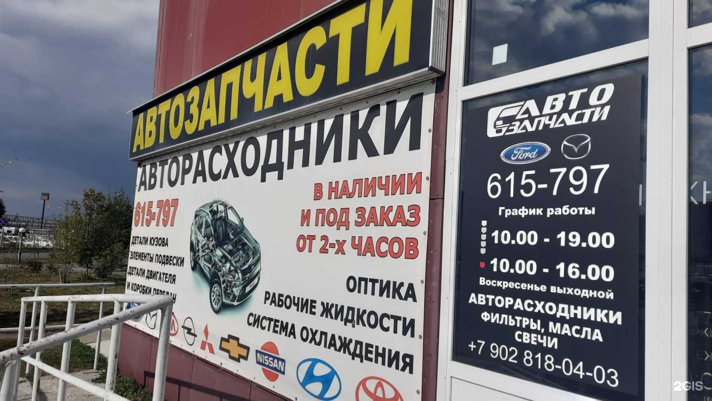 Отзывы на компанию Автомагазин запчастей в г. Тюмень c фото