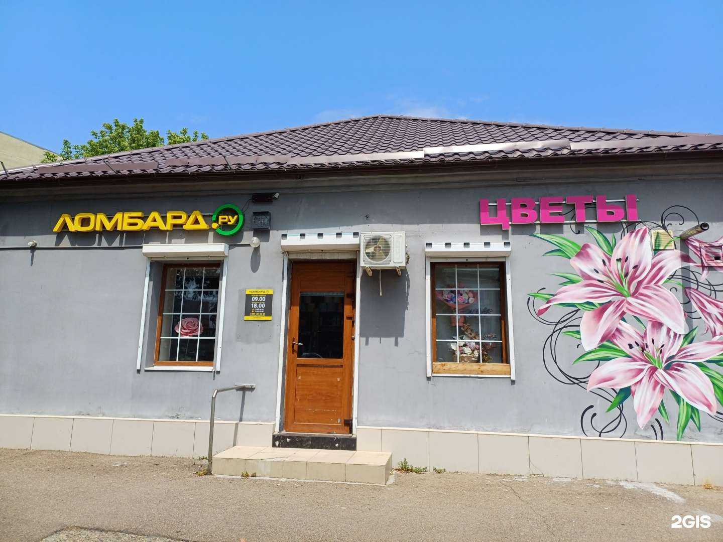 Отзывы на компанию Ломбард Ру в Гулькевичах c фото