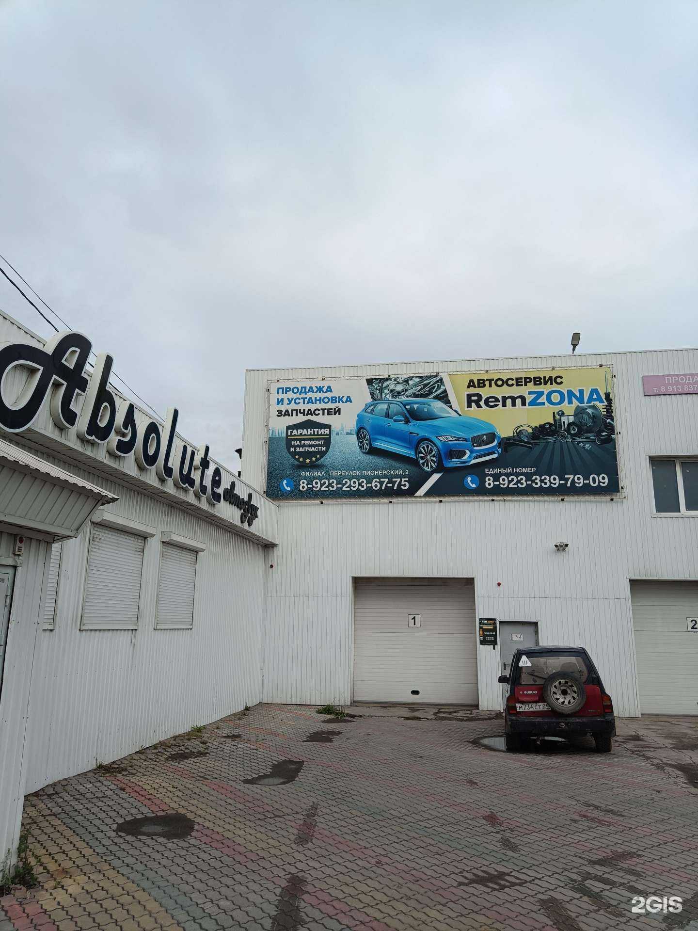 Отзывы на компанию Absolute в Ачинске c фото - фотография 2 из 2