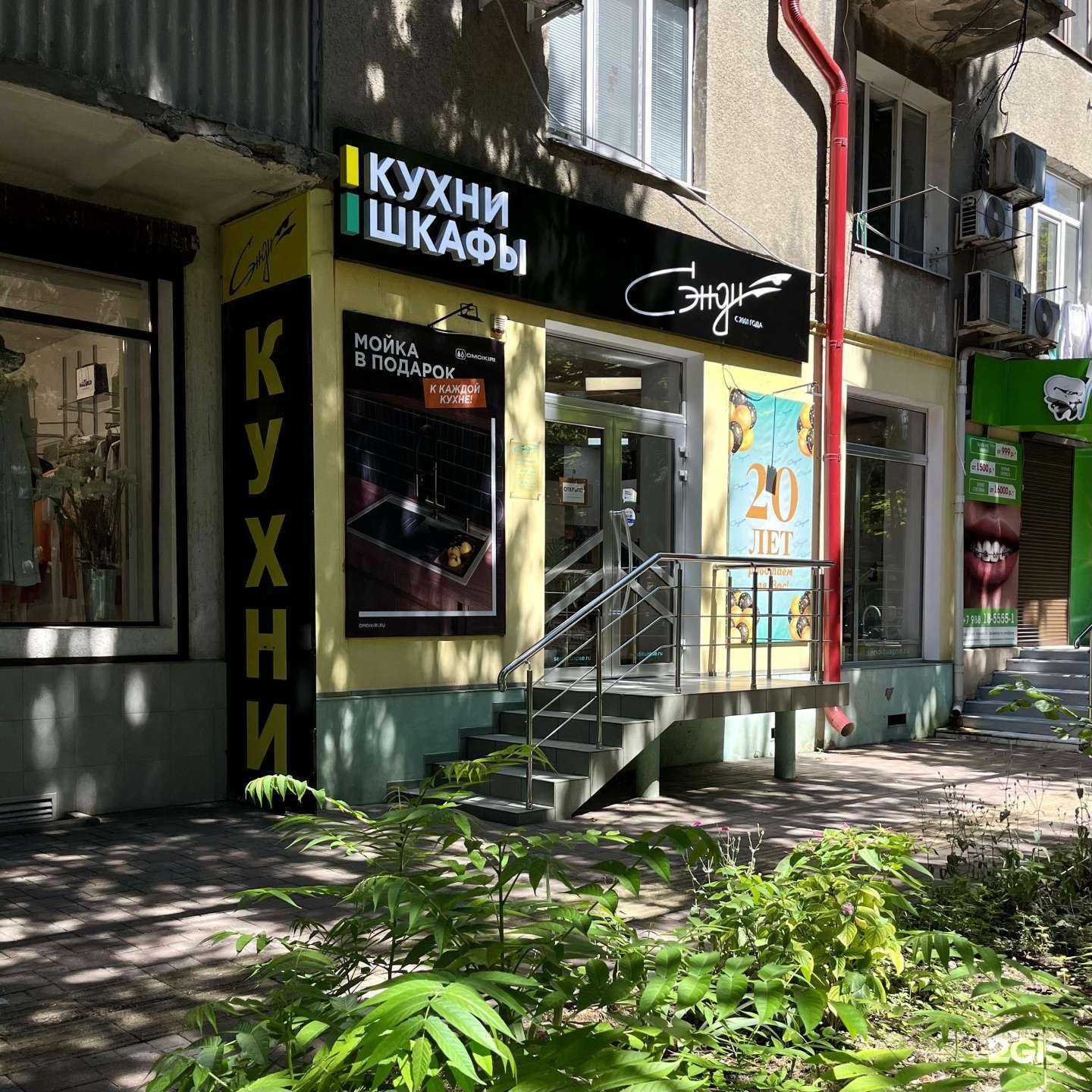 Отзывы на компанию Сэнди в г. Туапсе c фото