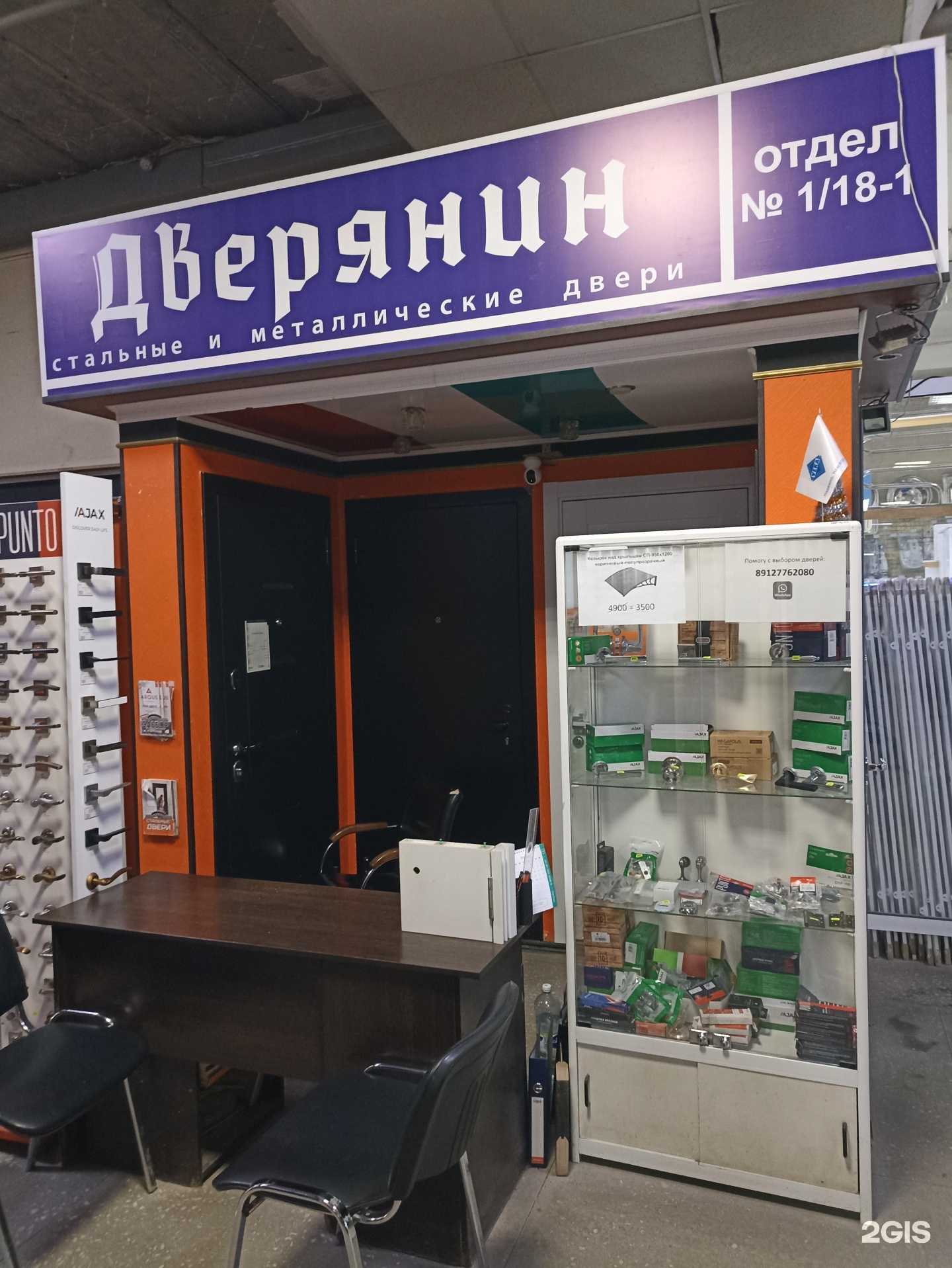 Отзывы на компанию Дверянин в г. Челябинск c фото