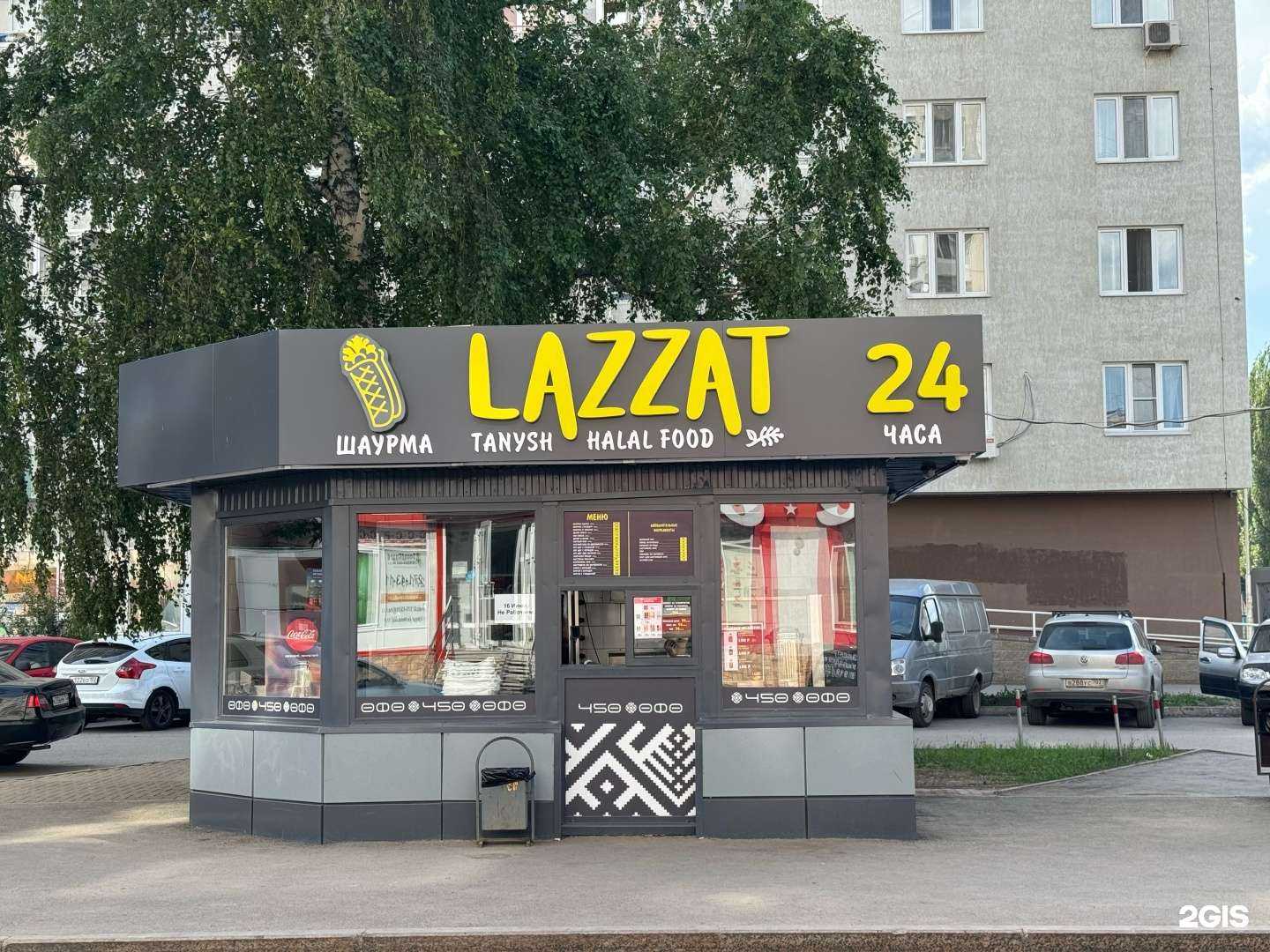 Отзывы на компанию Lazzat в Уфе c фото