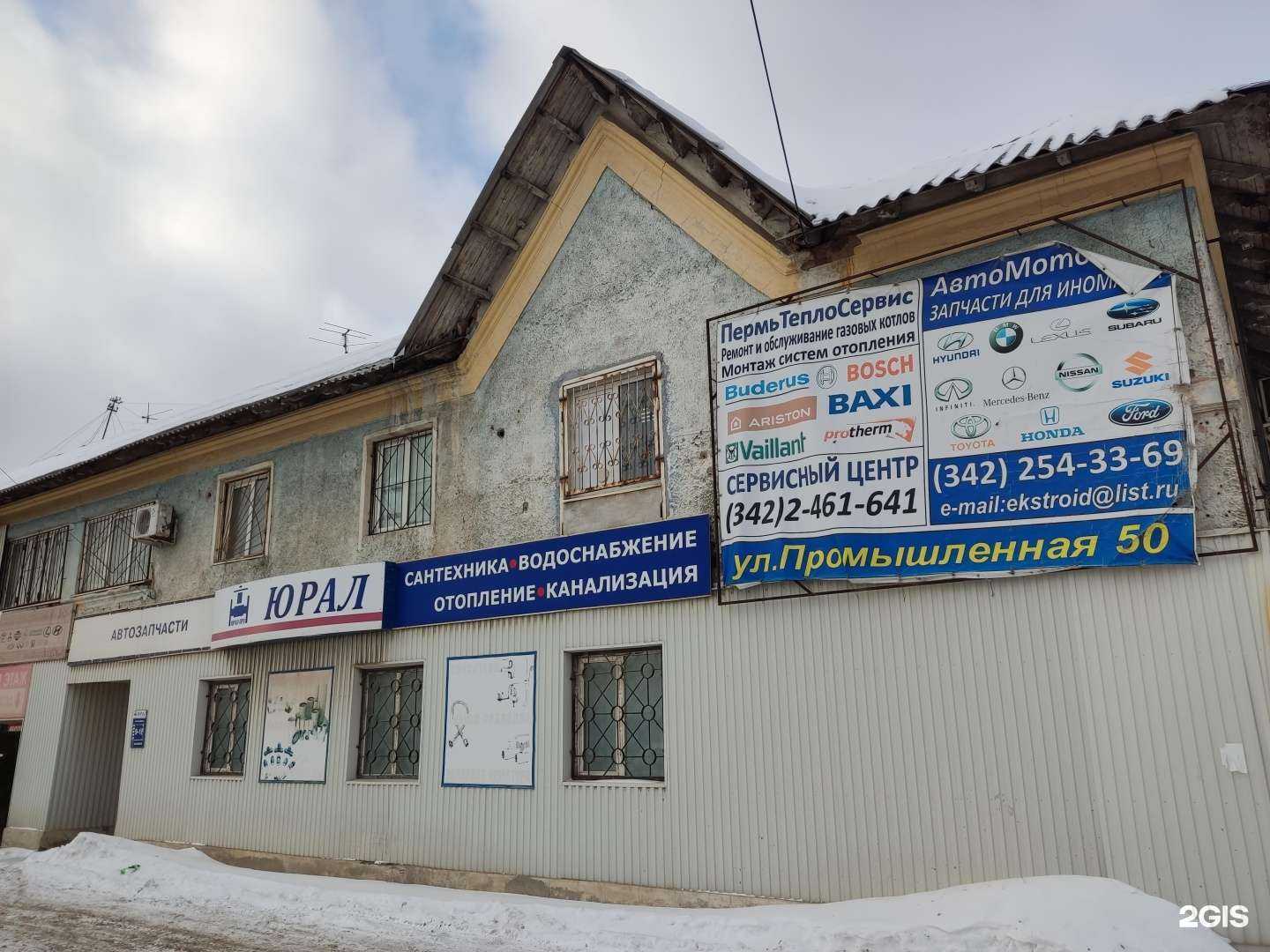 Отзывы на компанию Промтехмаркет в г. Пермь c фото