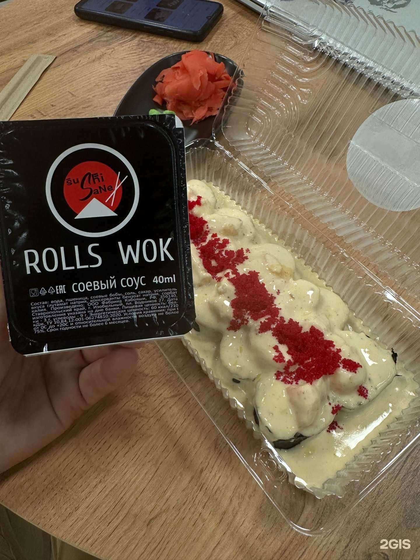Отзывы на компанию Sushi Sane в г. Краснодар c фото