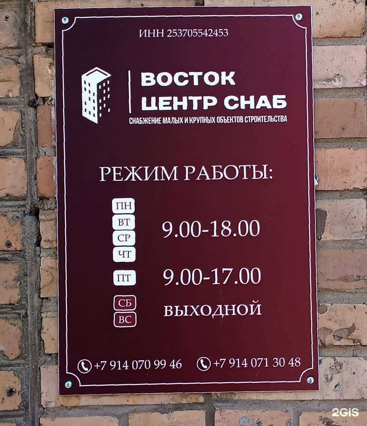 Отзывы на компанию Восток центр снаб в г. Владивосток c фото