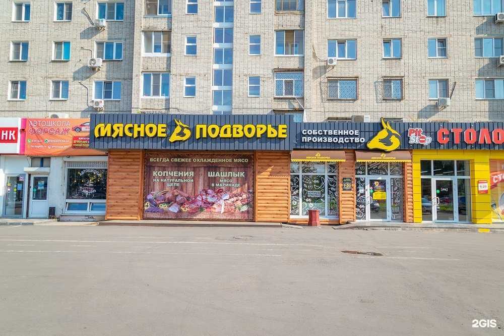 Отзывы на компанию Мясное подворье в Хабаровске c фото
