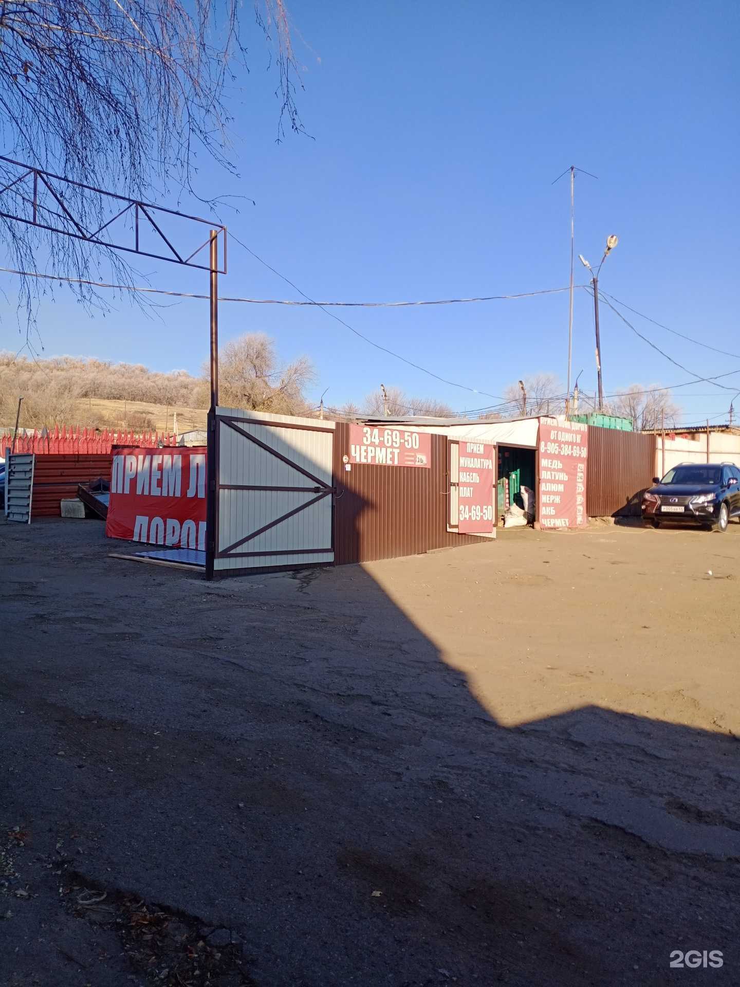 Отзывы на компанию Пункт приема металлолома в Саратове c фото - фотография 2 из 2