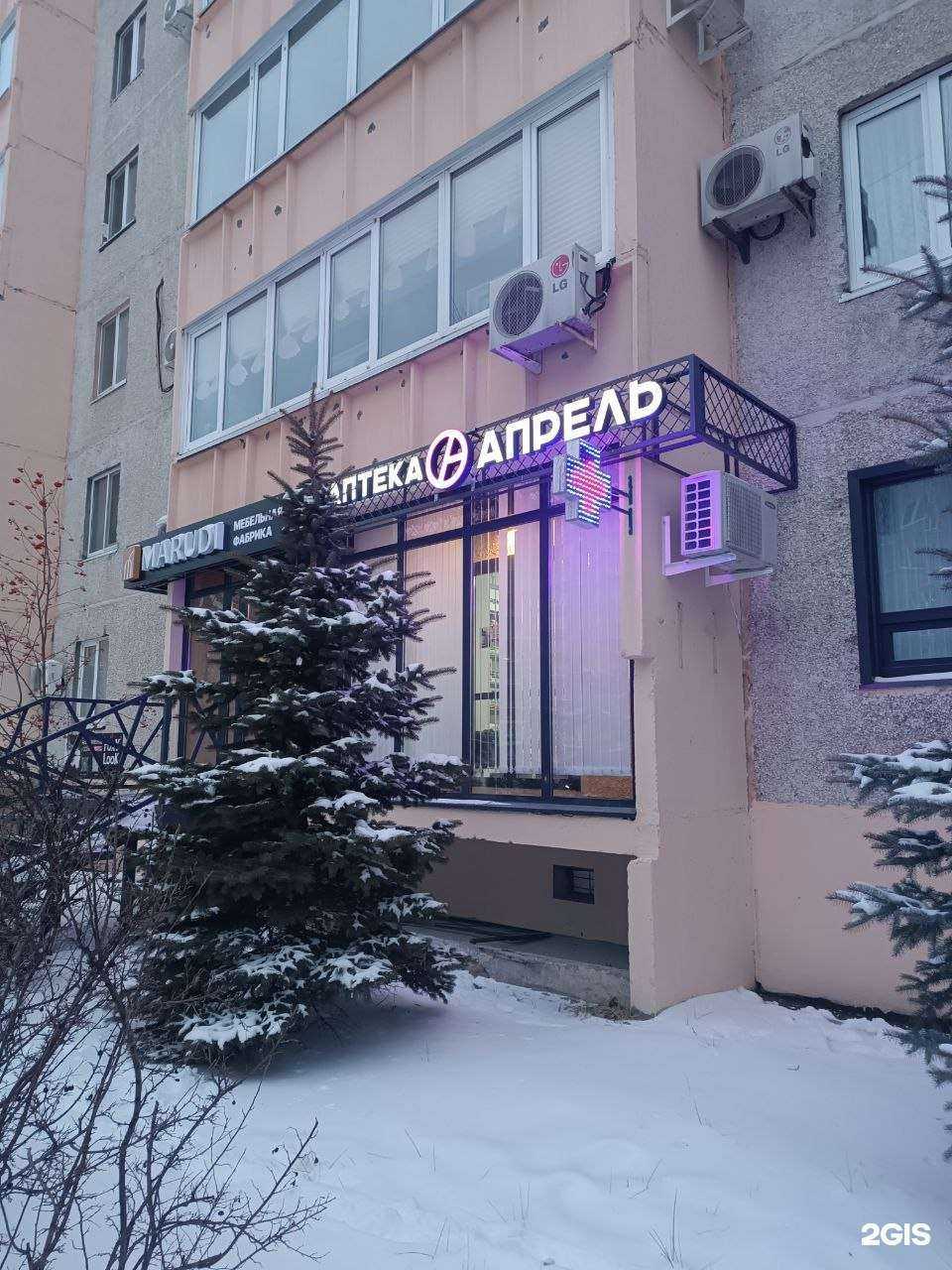 Отзывы на компанию Апрель в Тюмени c фото