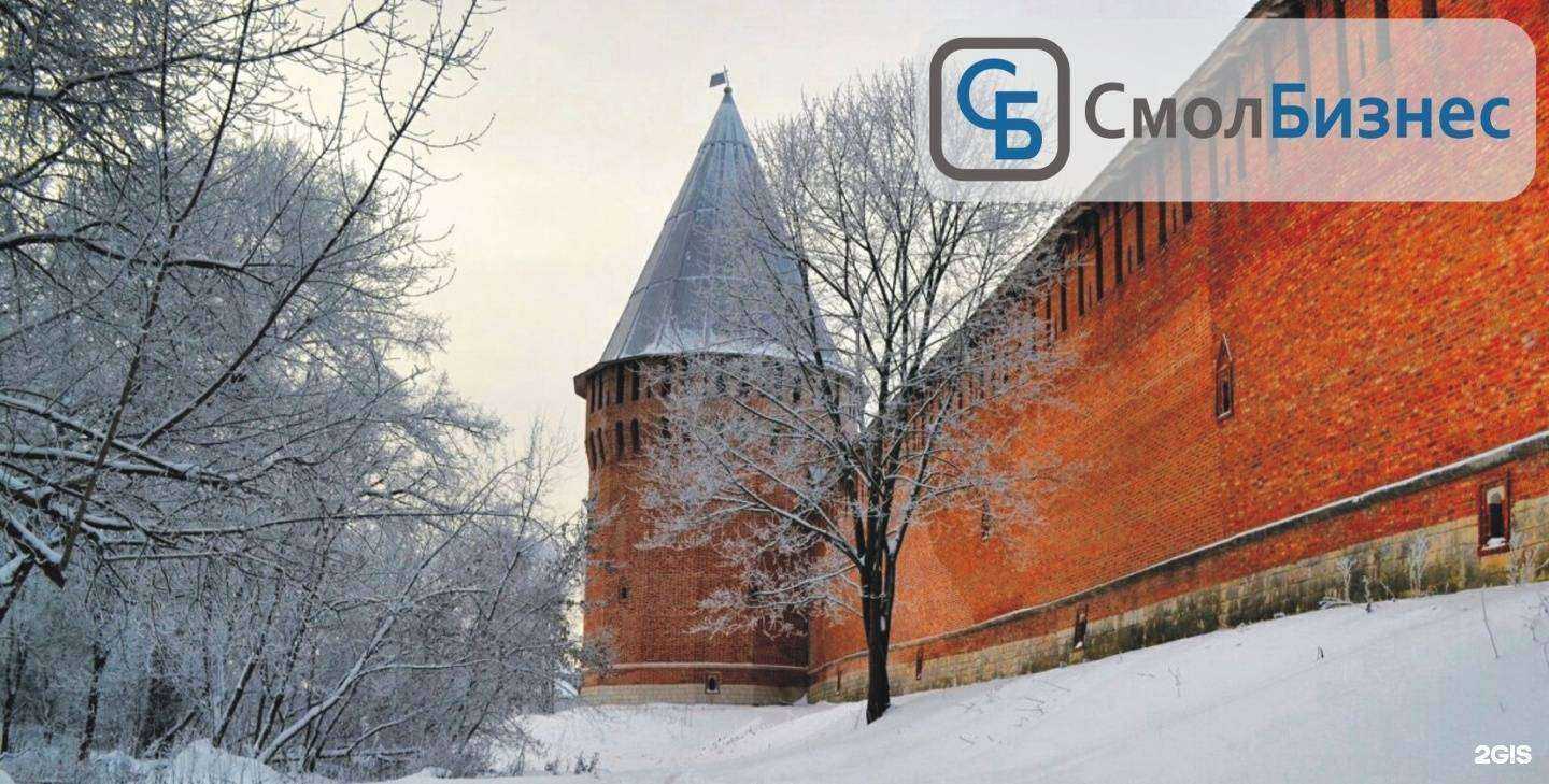 Отзывы на компанию СмолБизнес в г. Смоленск c фото