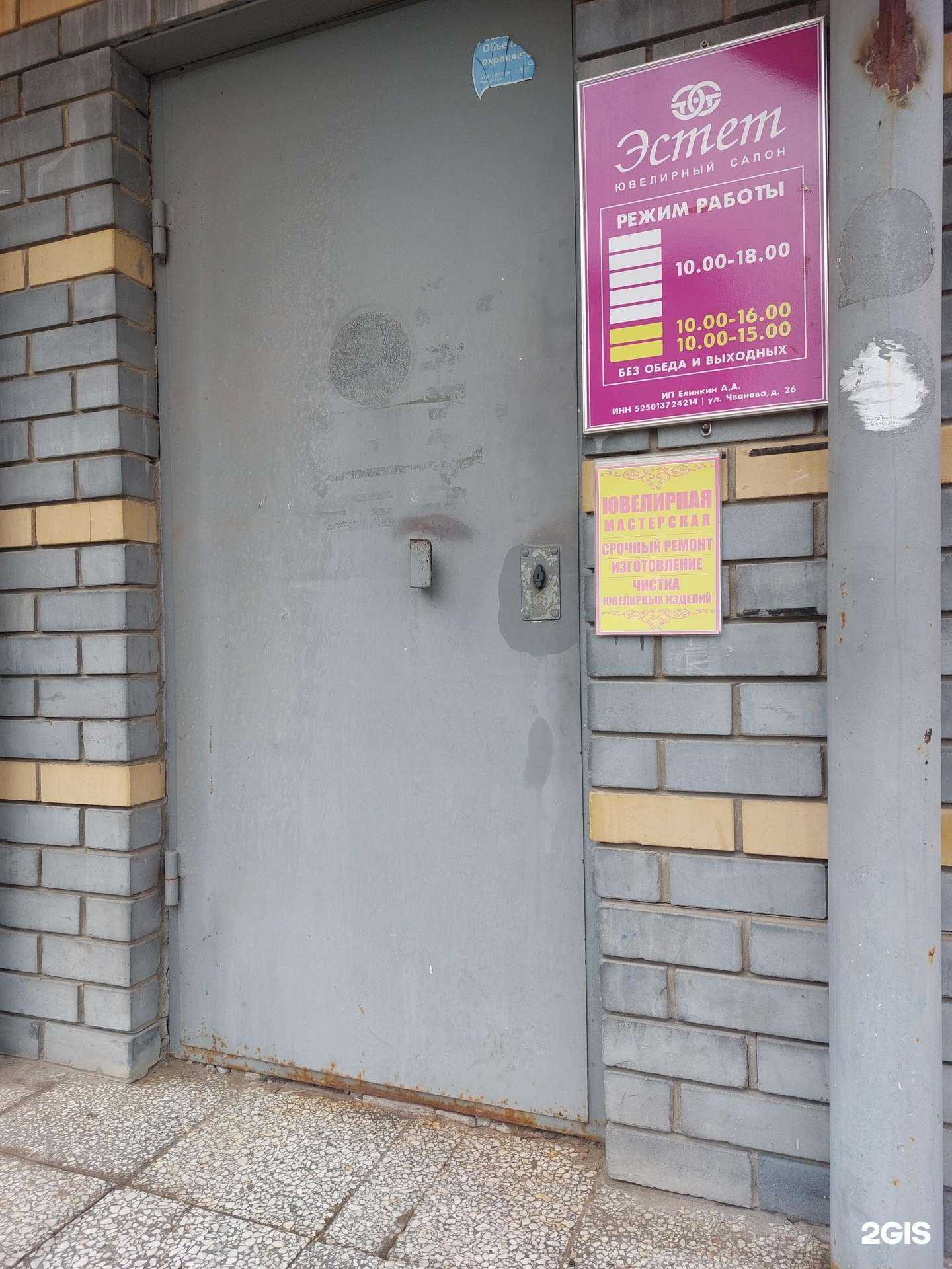 Отзывы на компанию Ювелирная мастерская в г. Кстово c фото