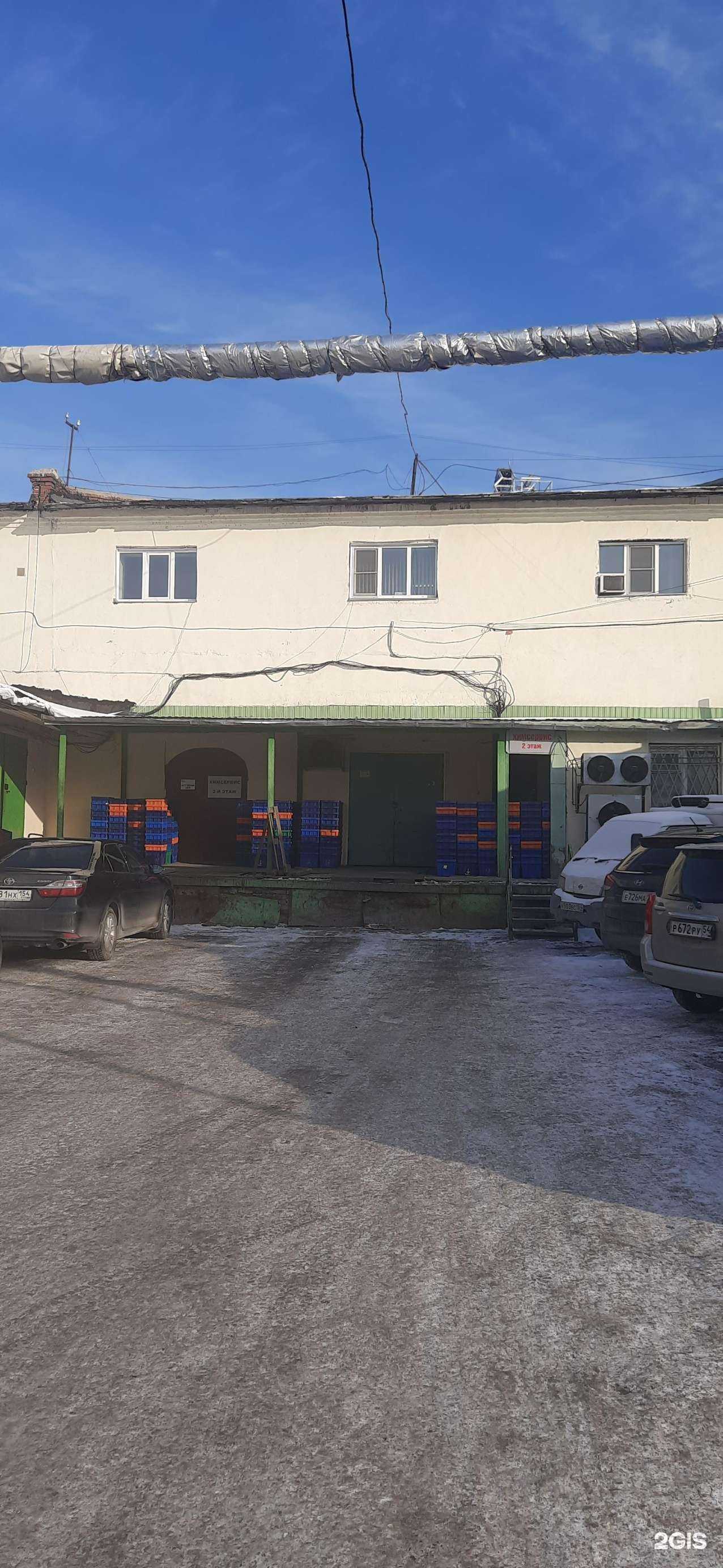 Отзывы на компанию Химсервис в Новосибирске c фото - фотография 2 из 2