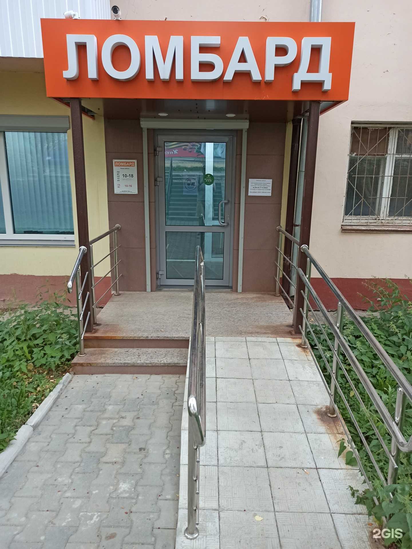 Отзывы на компанию Ломбард Рубль в г. Дегтярск c фото