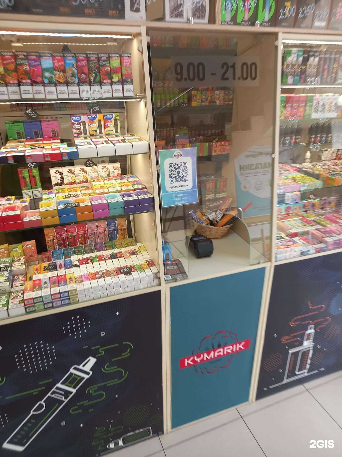 Отзывы на компанию Kymarik shop в г. Краснодар c фото