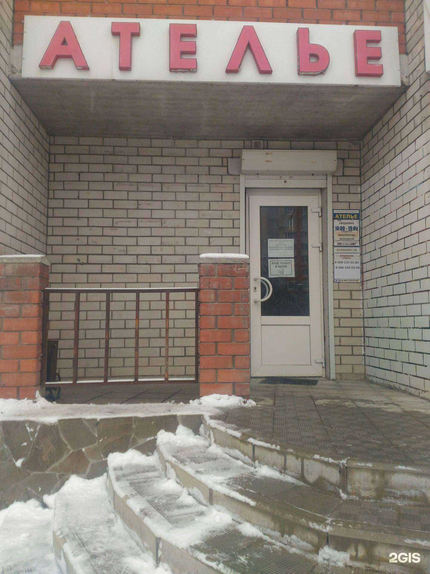 Отзывы на компанию Комфорт-м в Воронеже c фото