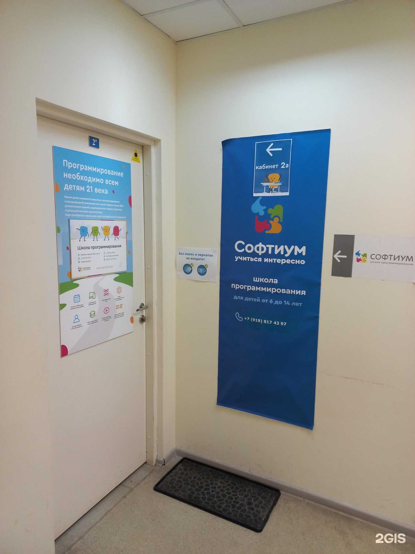 Отзывы на компанию Софтиум в г. Самара c фото