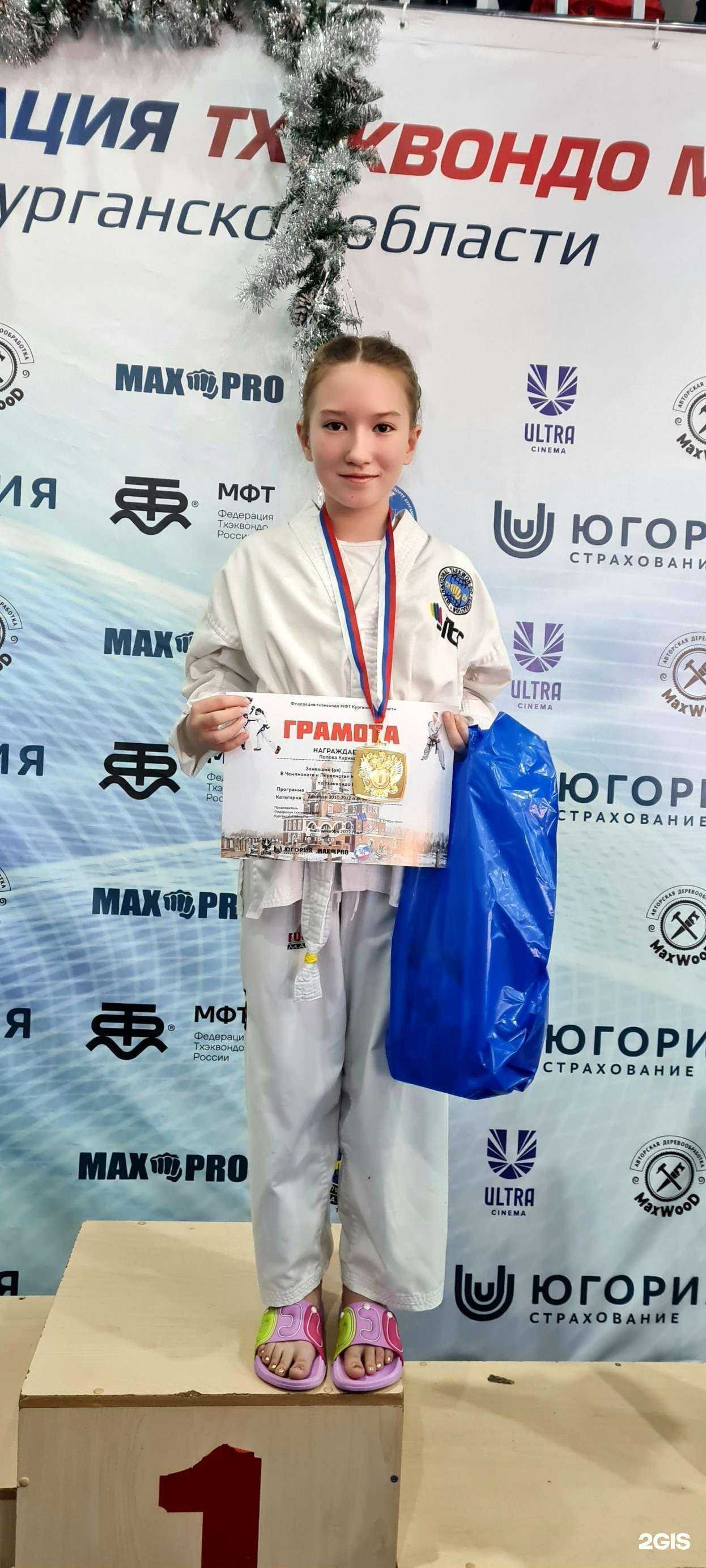 Отзывы на компанию Федерация тхэквондо МФТ Курганской области в г. Курган c фото