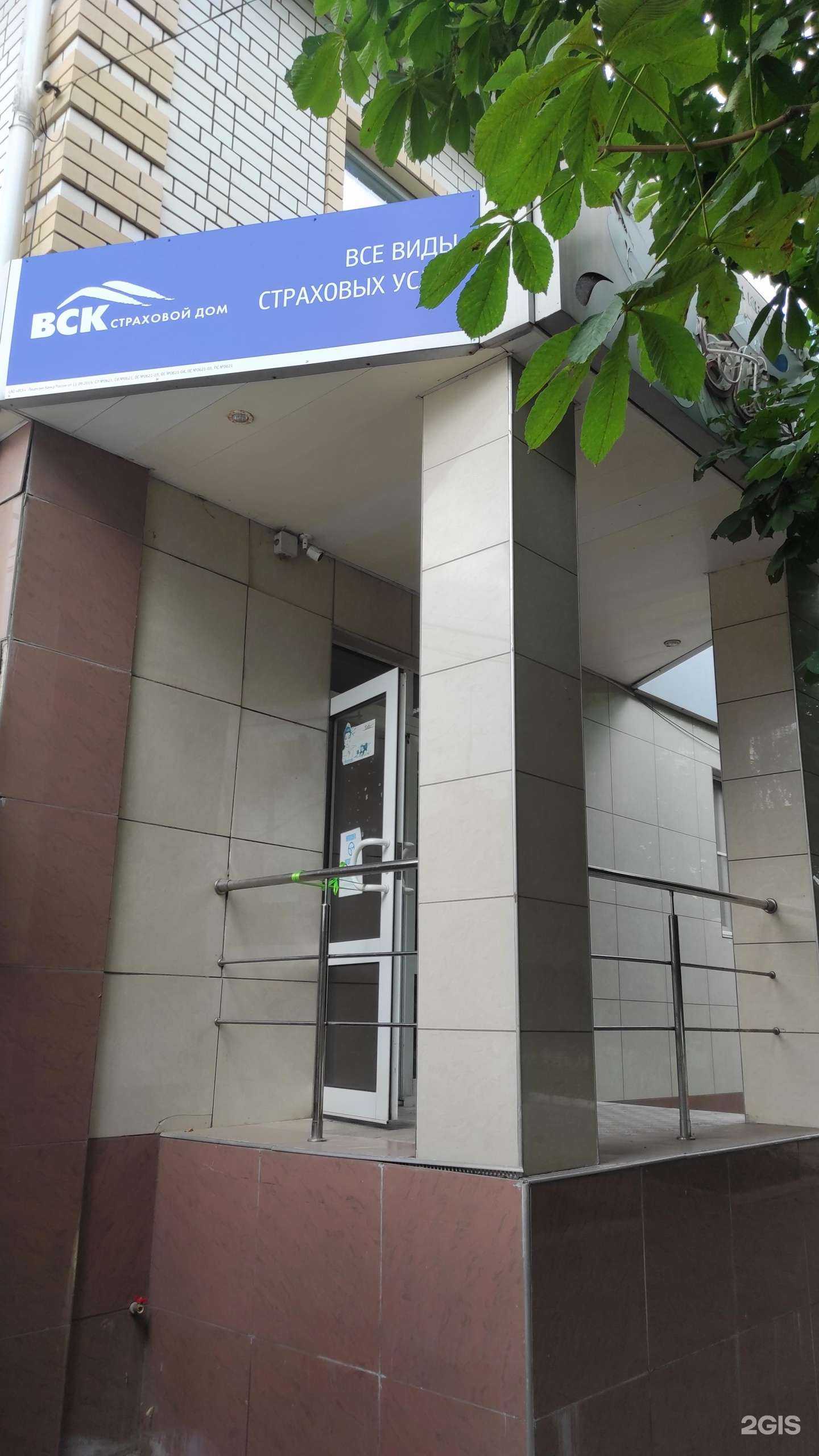 Отзывы на компанию ВСК в Балашове c фото