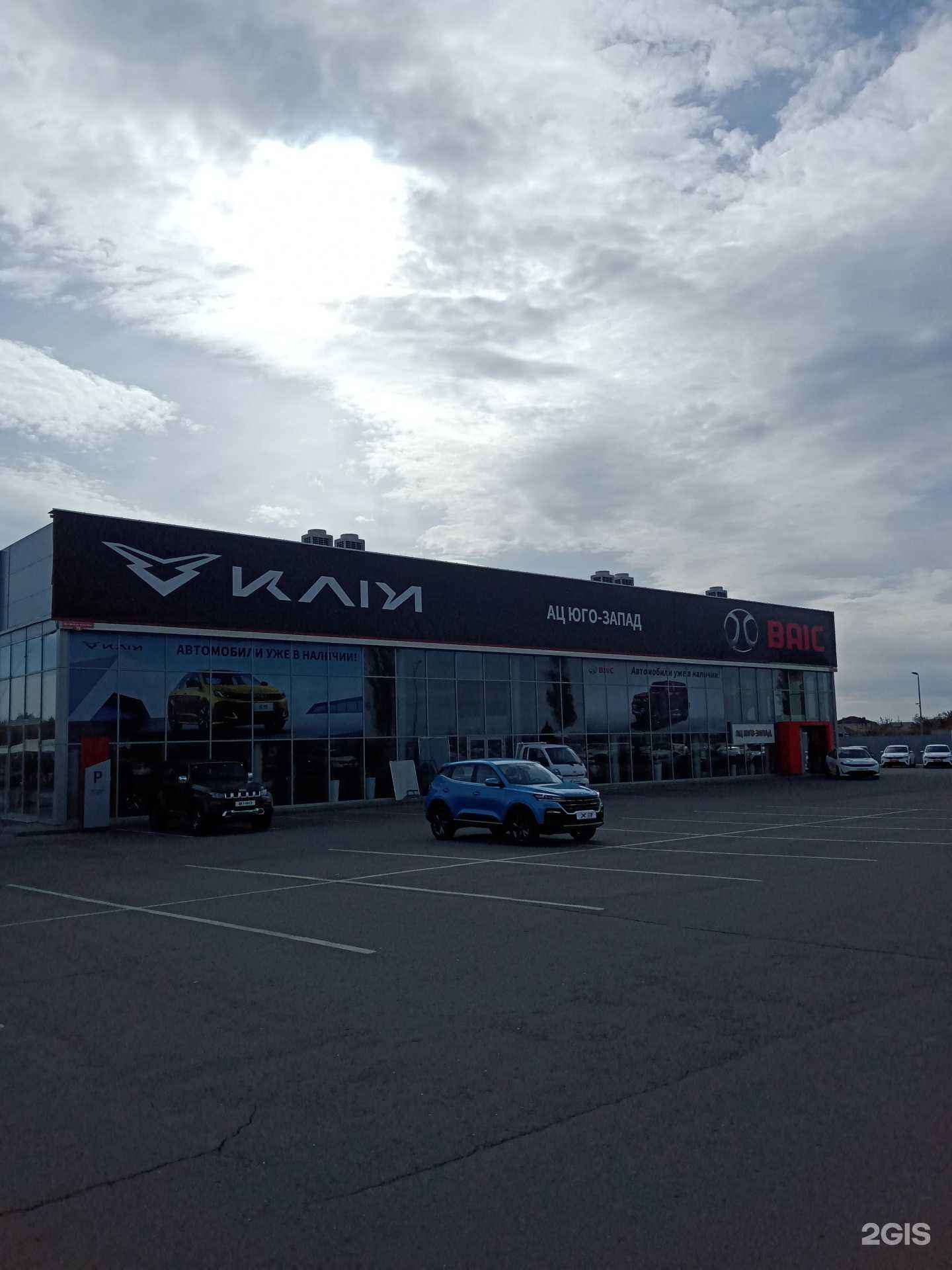 Отзывы на компанию Baic в Энгельсе c фото - фотография 2 из 2