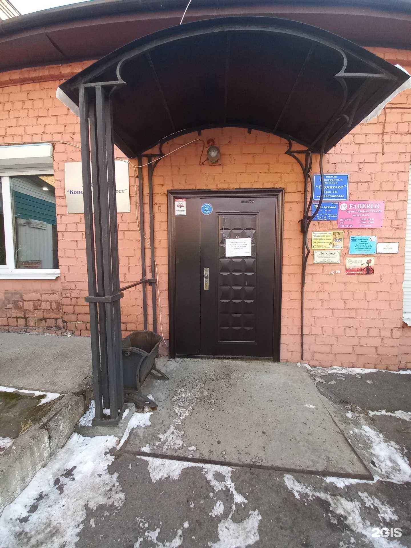 Отзывы на компанию Доверие в Шелехове c фото