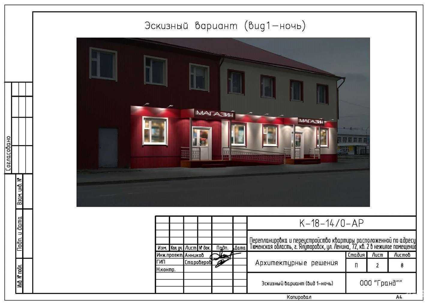 Отзывы на компанию ГРАНД в Ялуторовске c фото