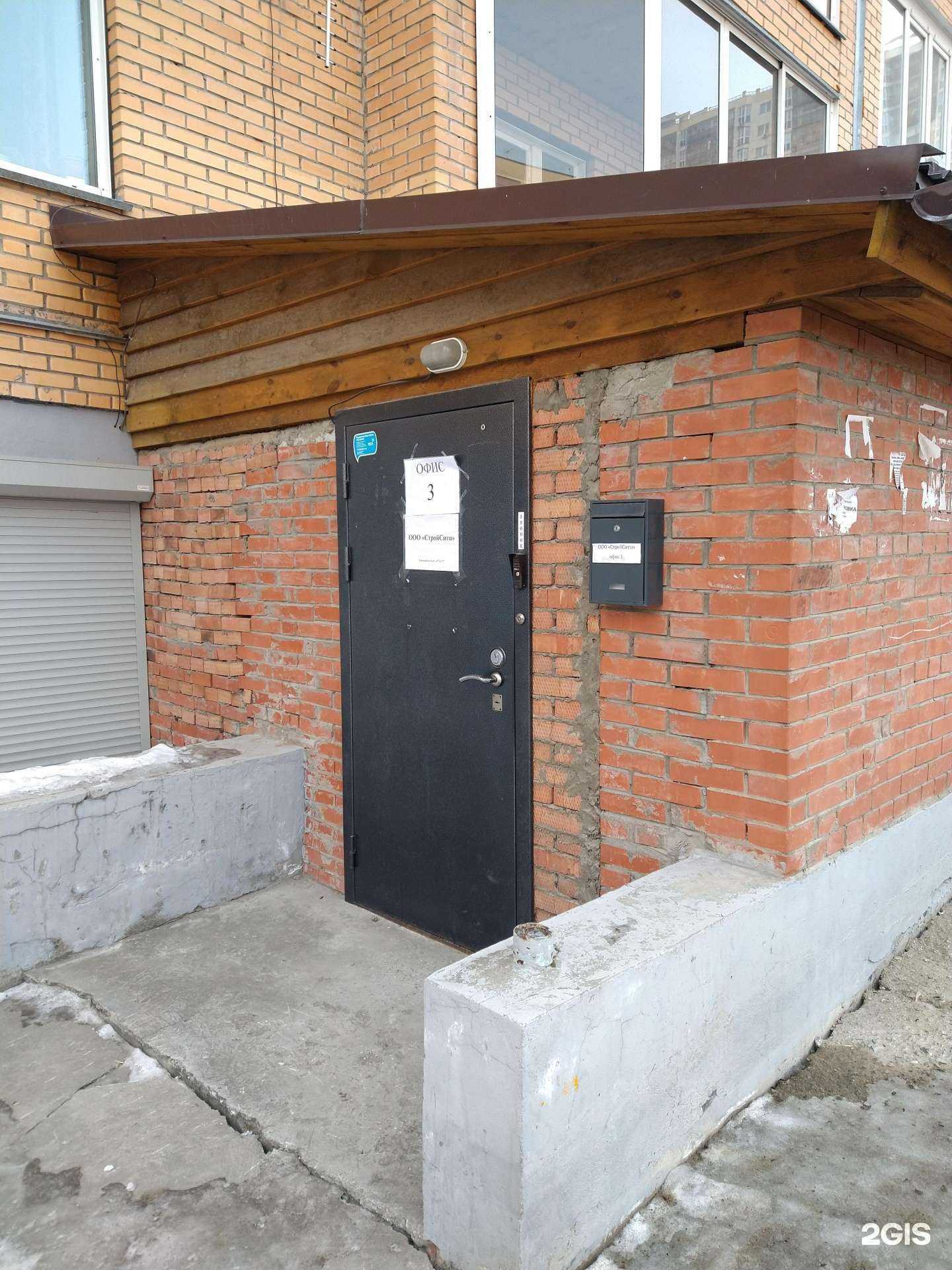 Отзывы на компанию Строй Сити в Новосибирске c фото